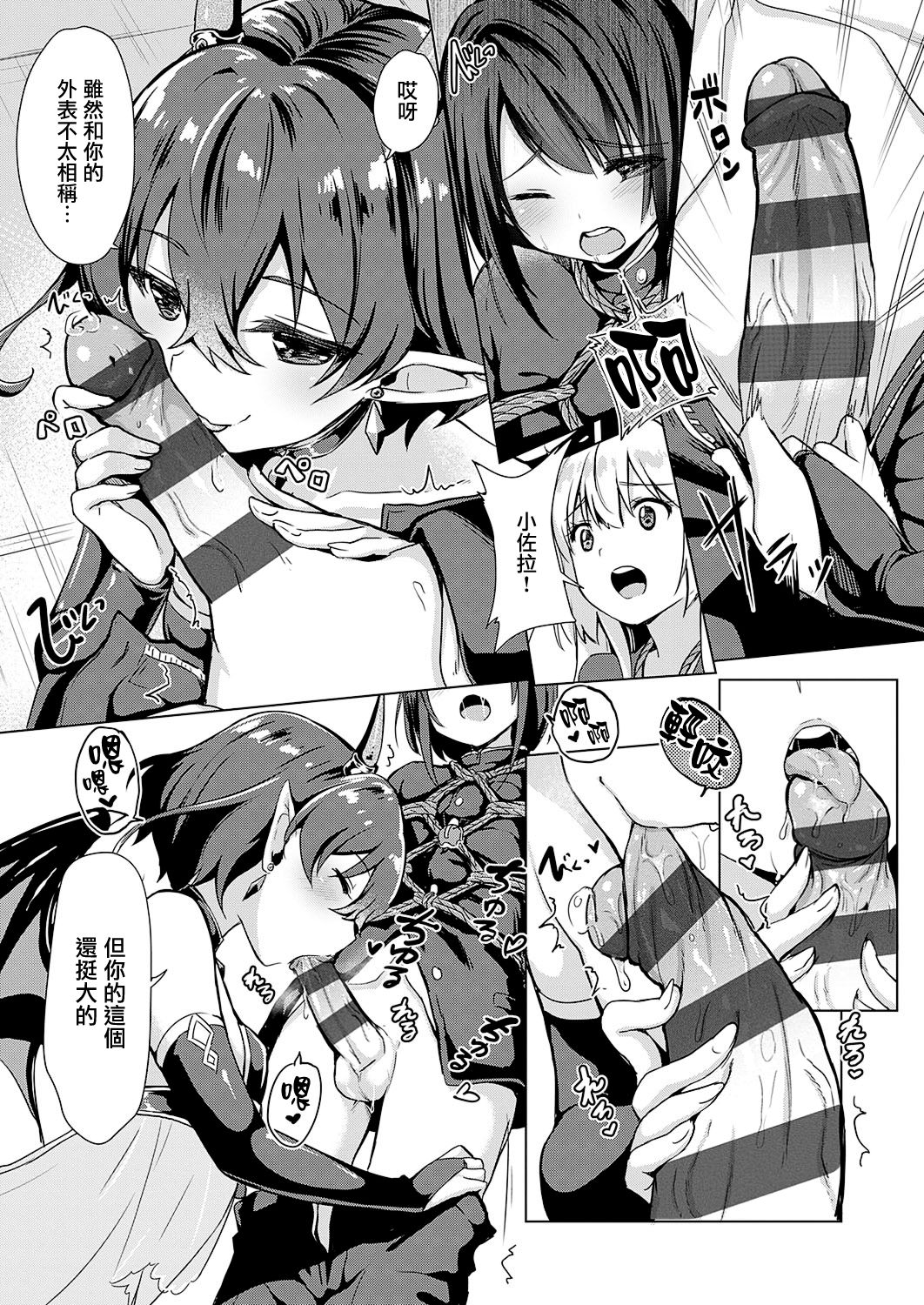 Succubus Company ch.1-9 - Page 44