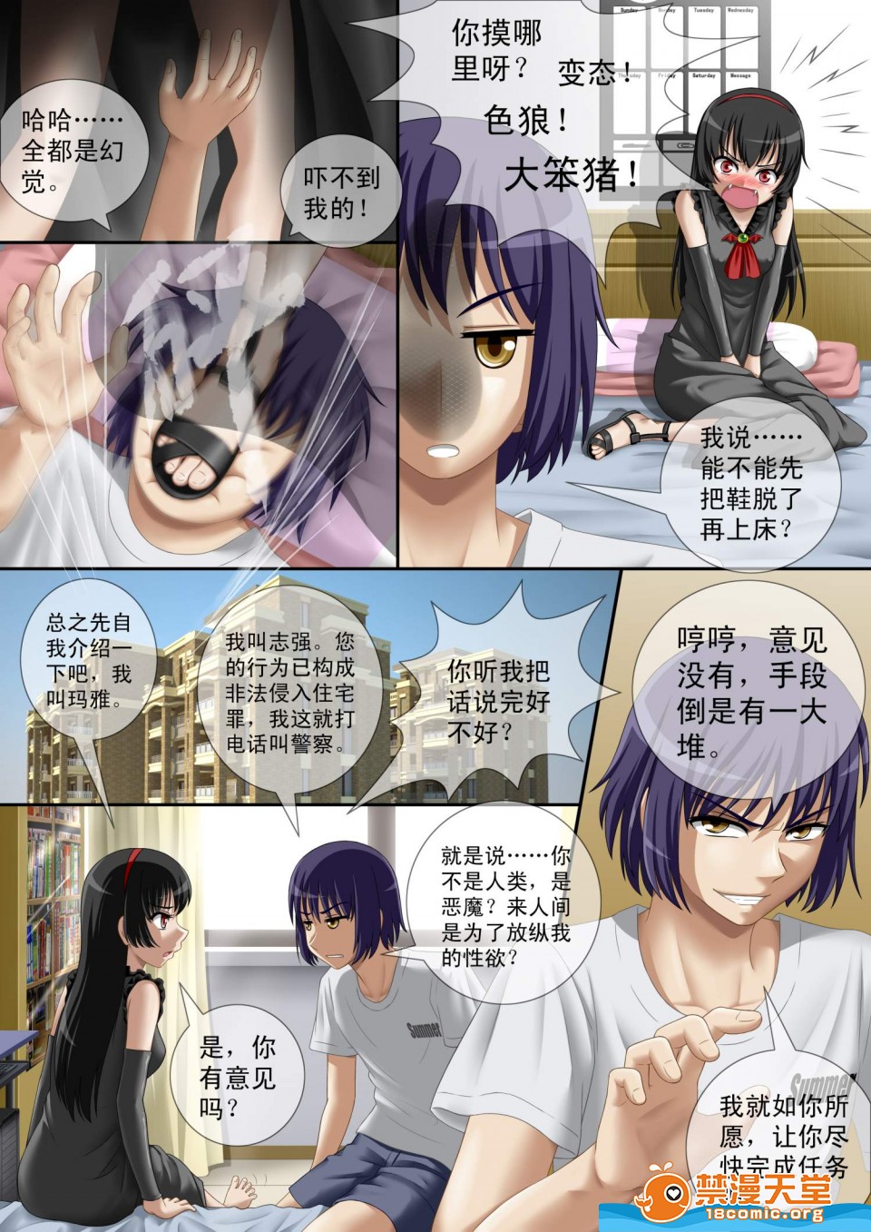 Preview page 8