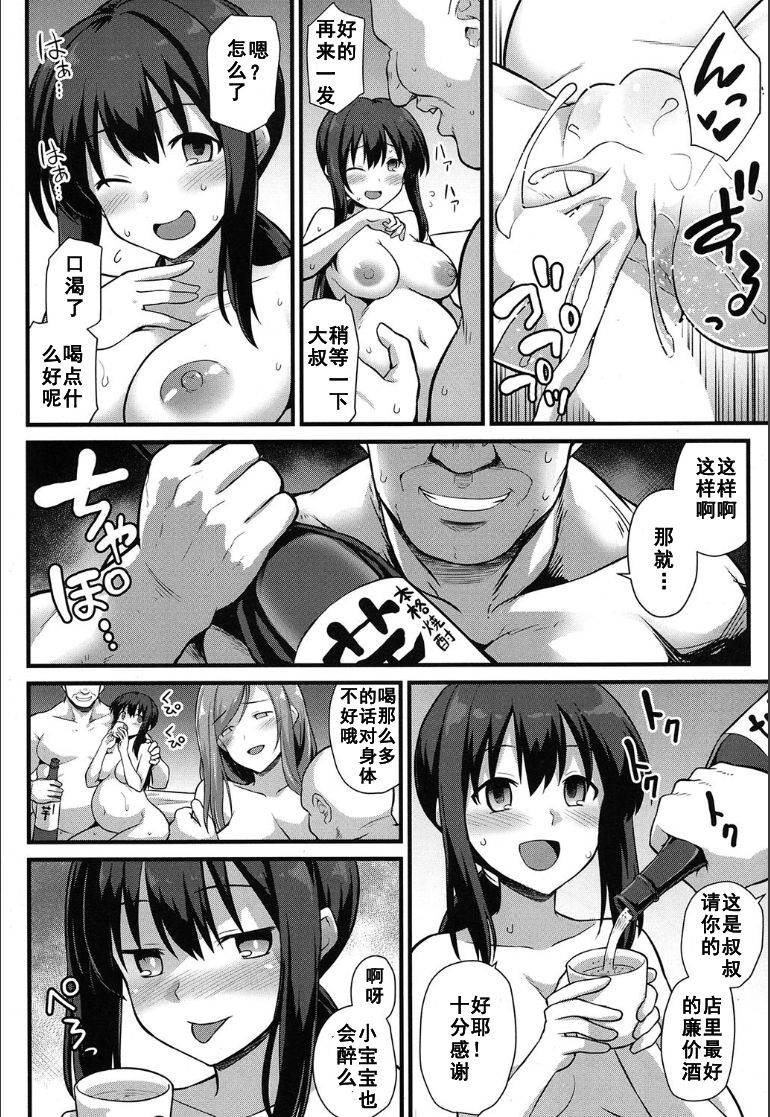 Sakura-chan-chi no Oyakodon - Page 30
