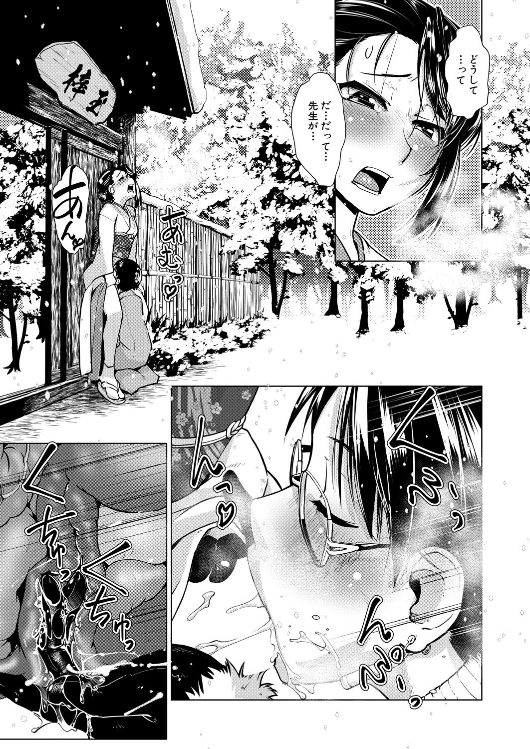 COMIC Mugen Tensei 2021-04 - Page 67