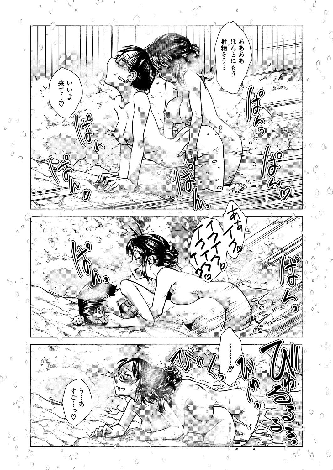COMIC Mugen Tensei 2021-04 - Page 76