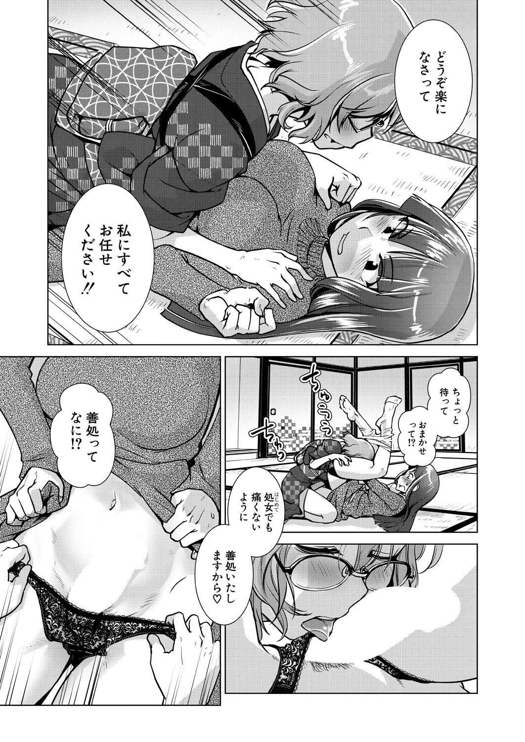 COMIC Mugen Tensei 2021-04 - Page 82