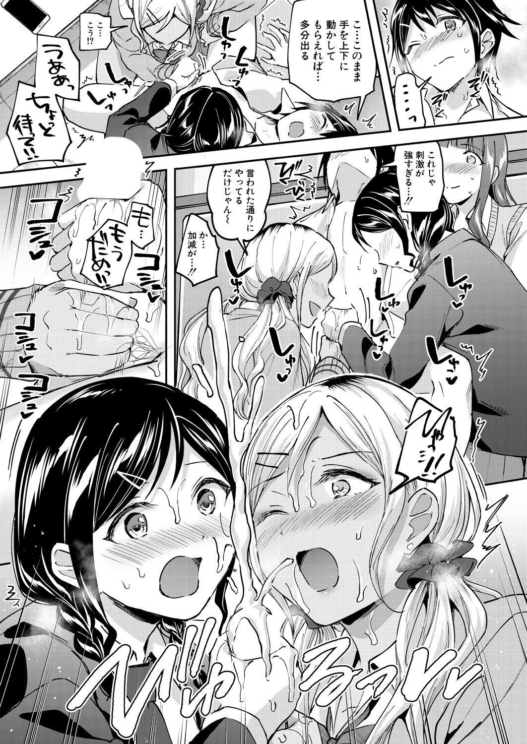 COMIC Mugen Tensei 2021-04 - Page 107