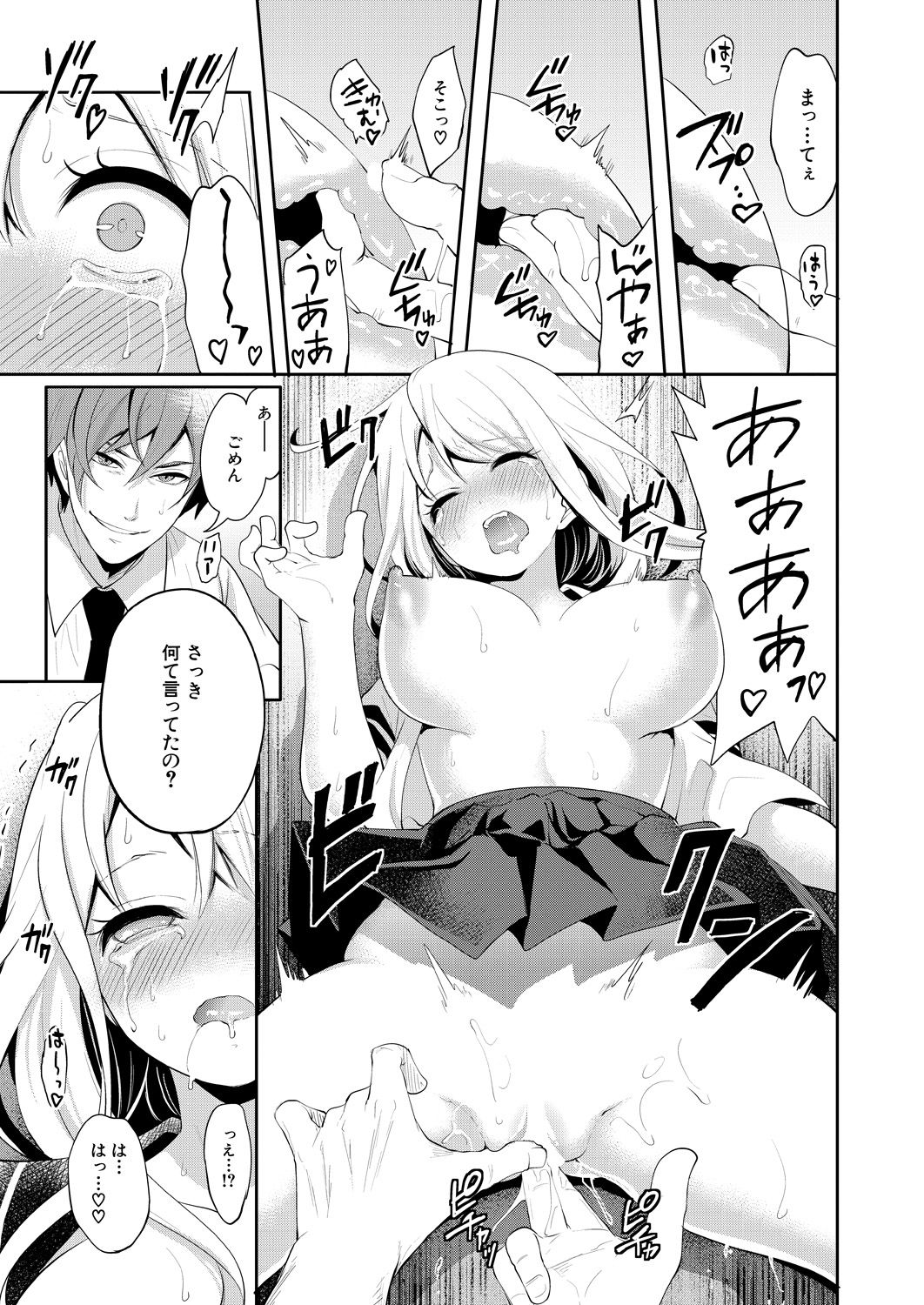 COMIC Mugen Tensei 2021-04 - Page 18