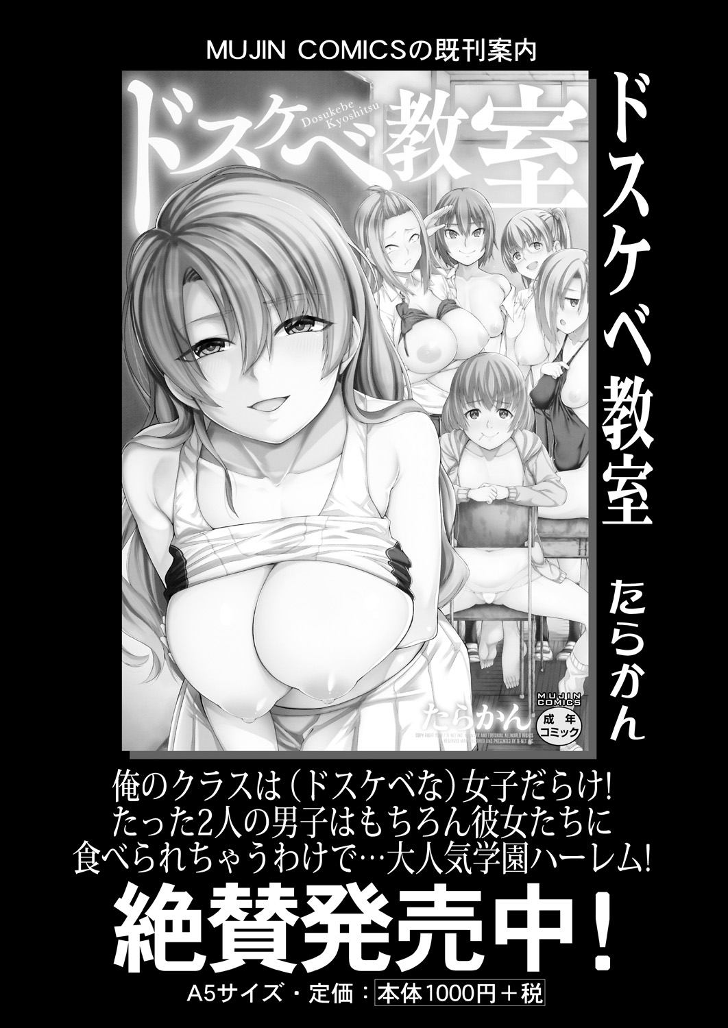 COMIC Mugen Tensei 2021-04 - Page 31