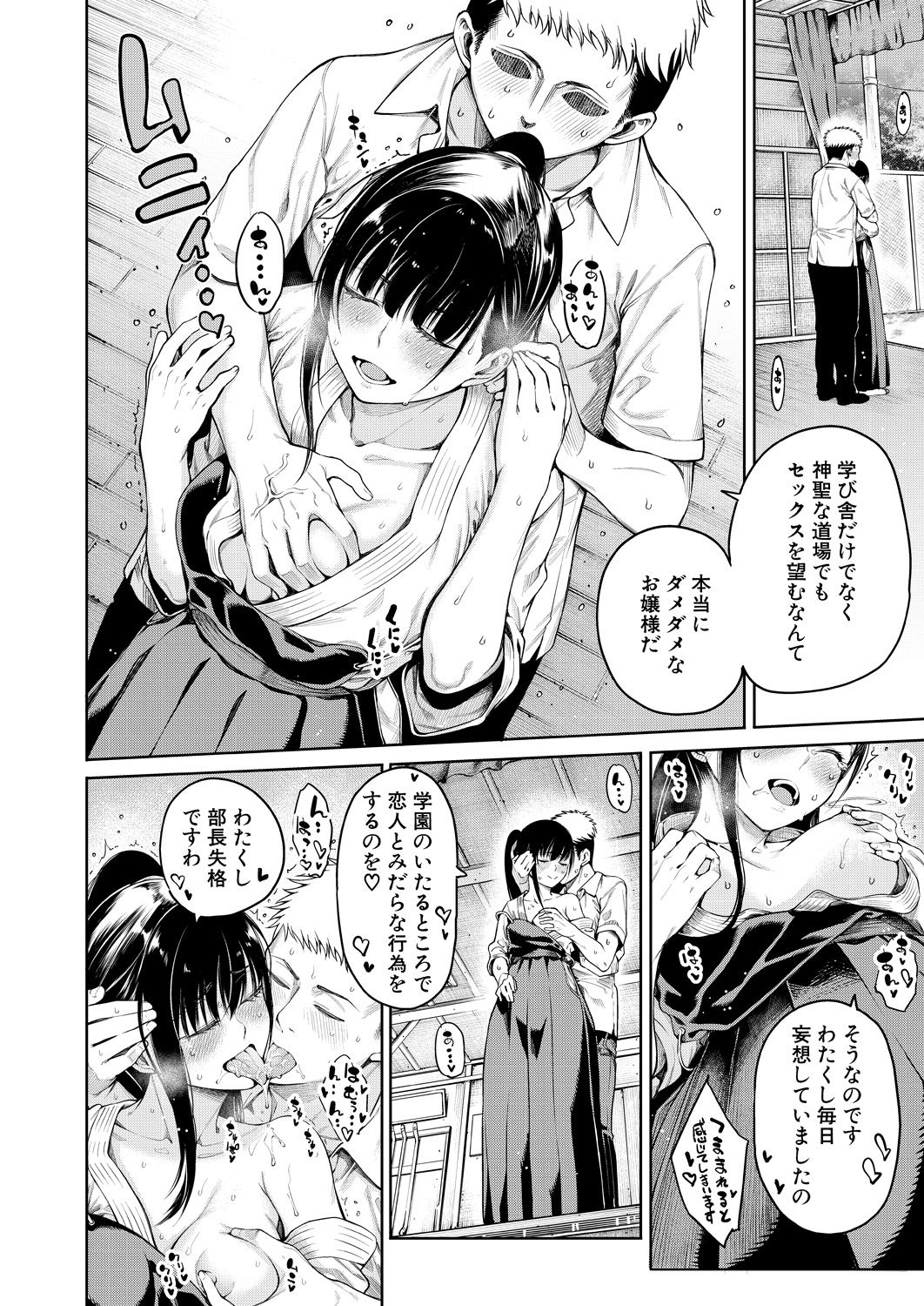 COMIC Mugen Tensei 2021-04 - Page 50