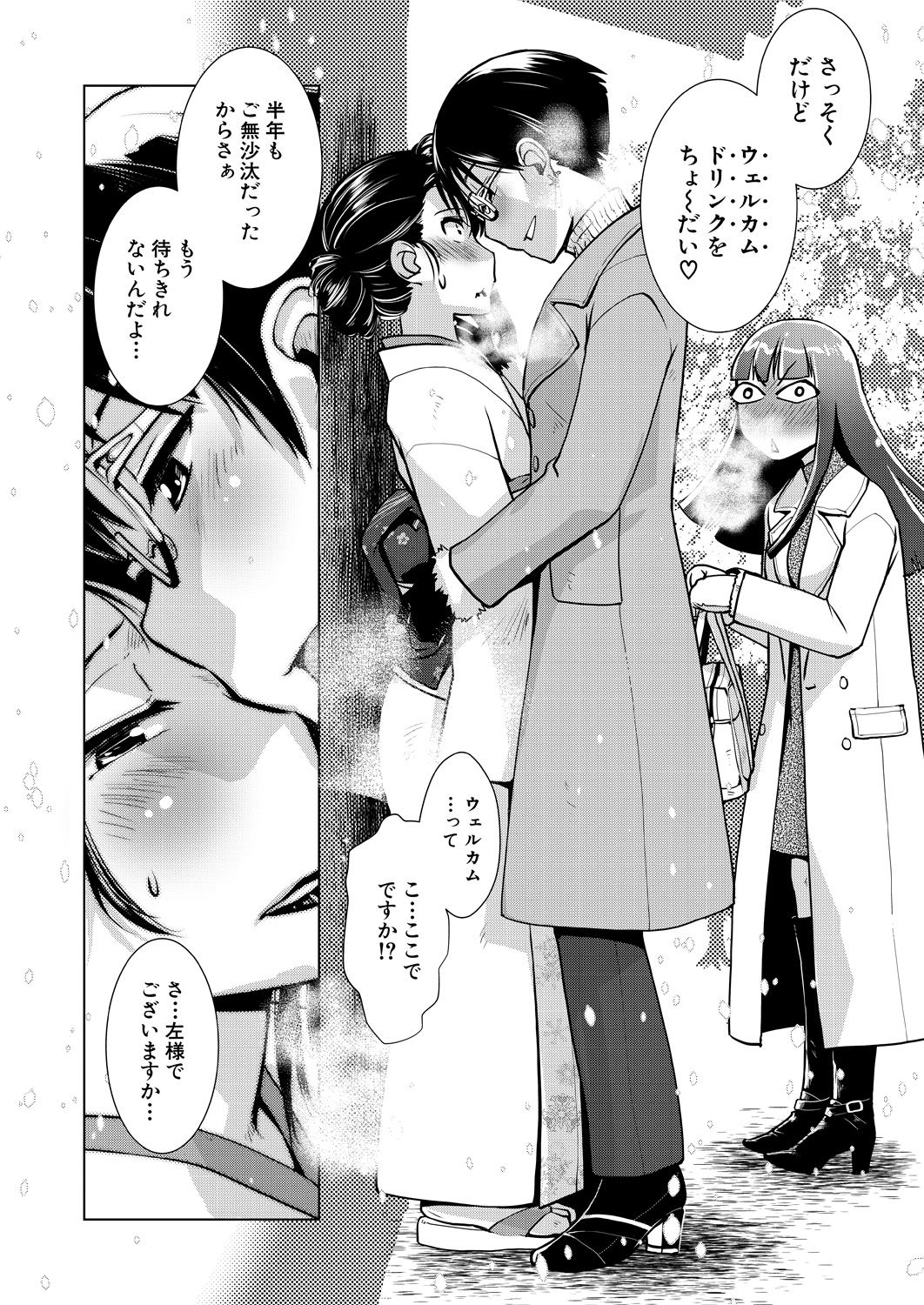 COMIC Mugen Tensei 2021-04 - Page 65