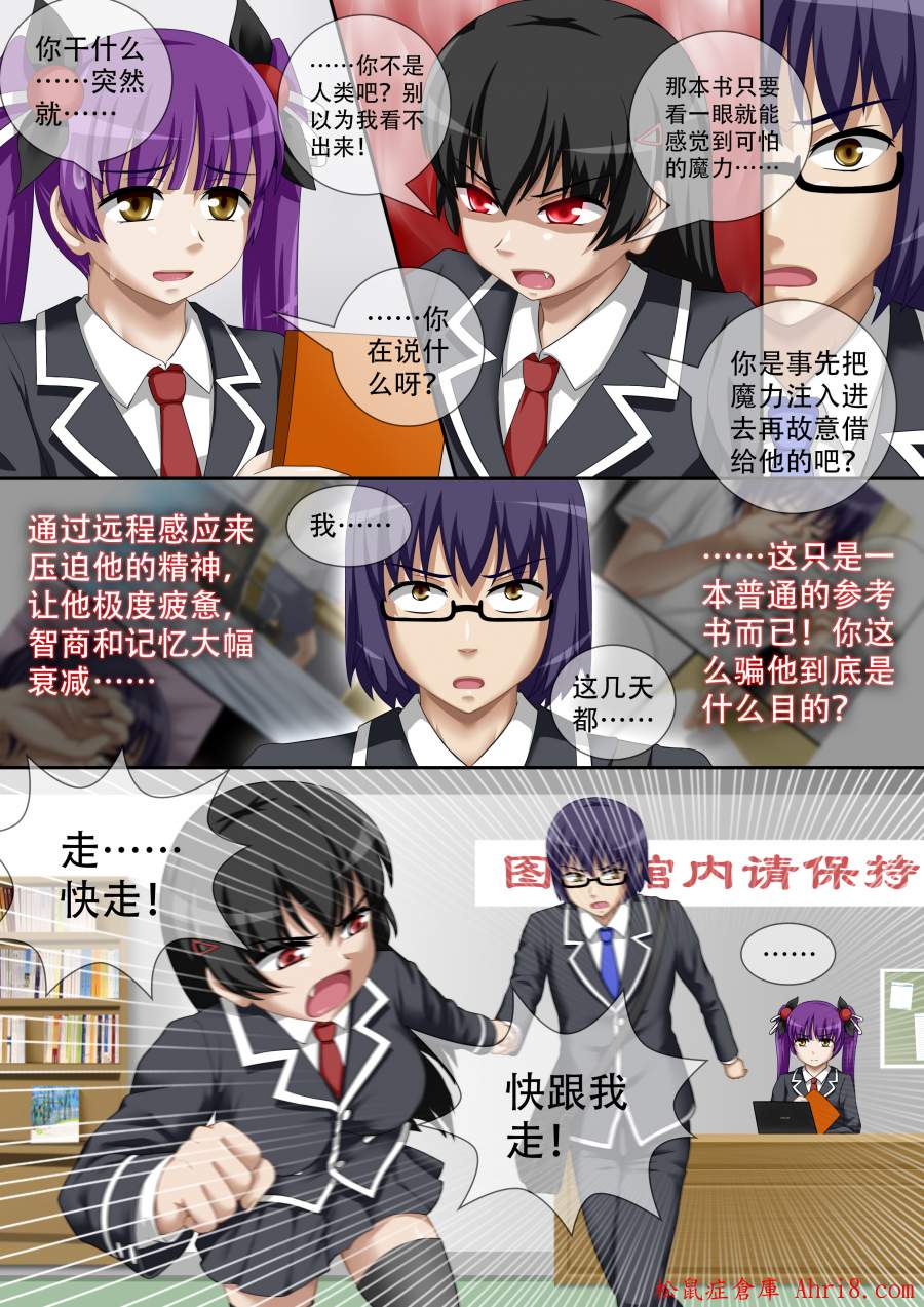 [CG17][缩小的我与恶魔的毕业考试 第02试] - Page 10