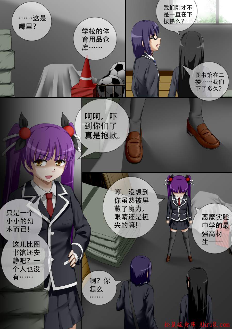 [CG17][缩小的我与恶魔的毕业考试 第02试] - Page 12