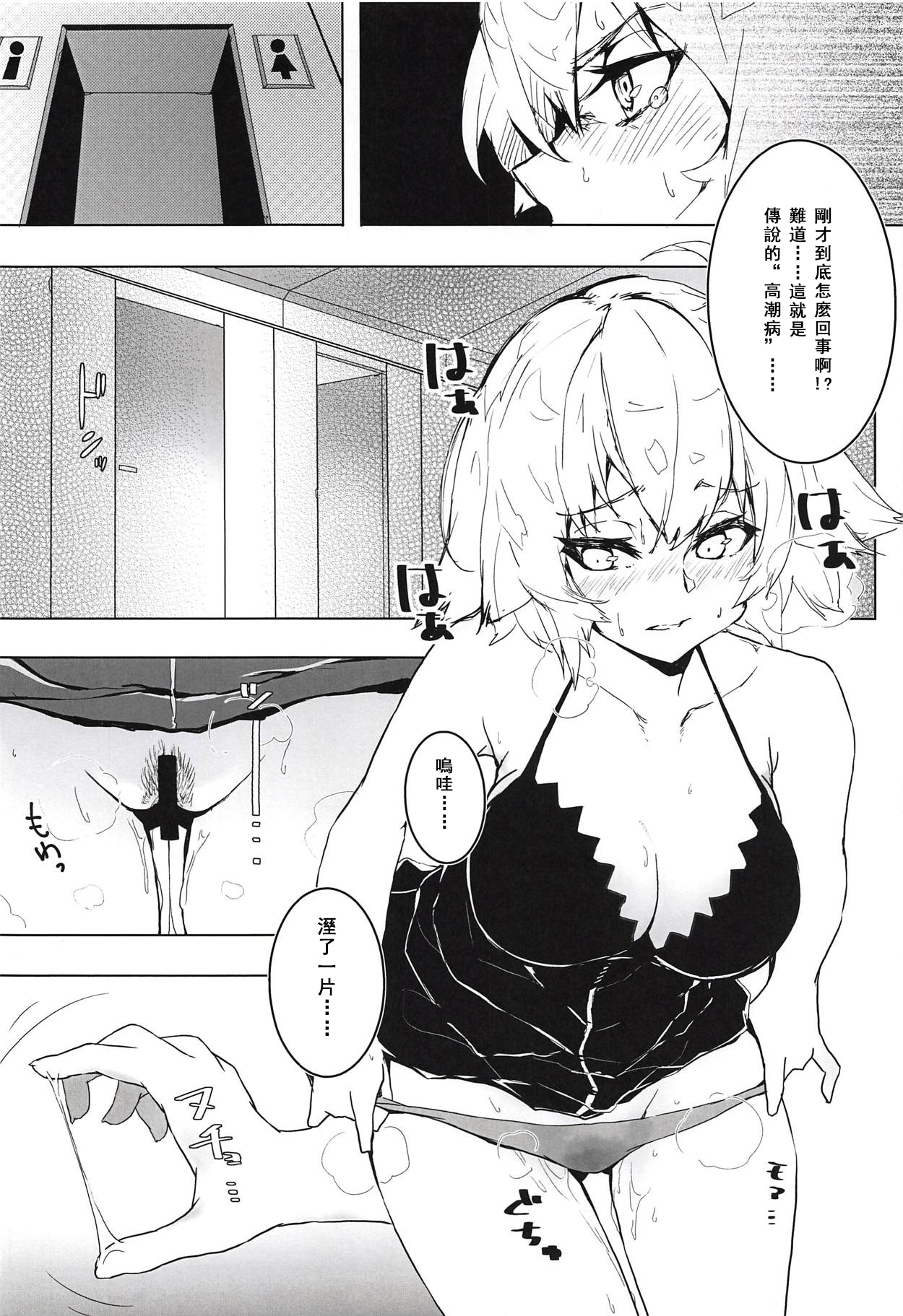 Enkaku Shasei de Maryoku Hokyuu - Page 13