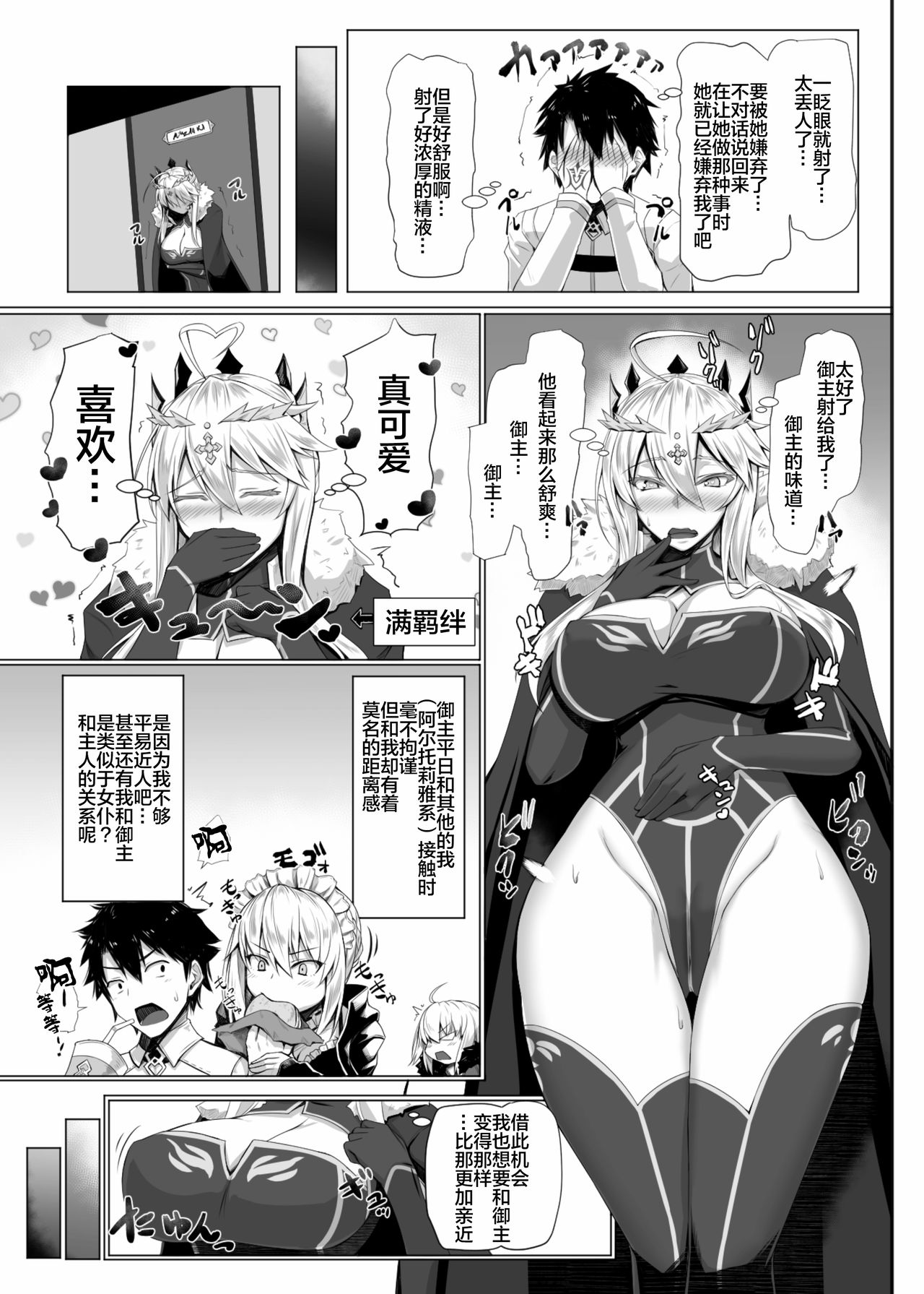 Hajimete wa Megami-sama - Page 9