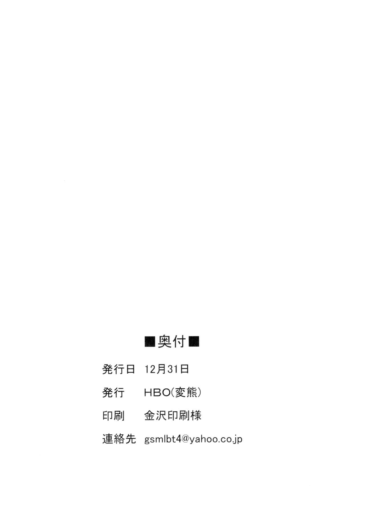 Yumemi Riamu wa Dame ni Suru - Page 29