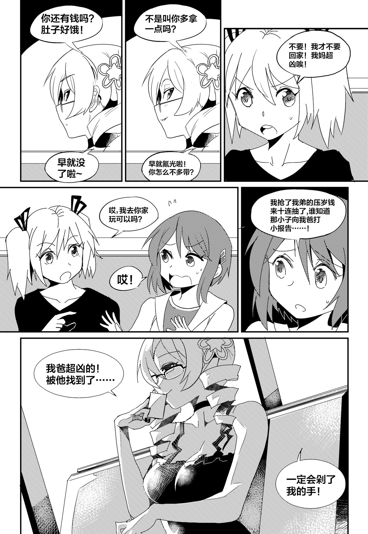 Preview page 8