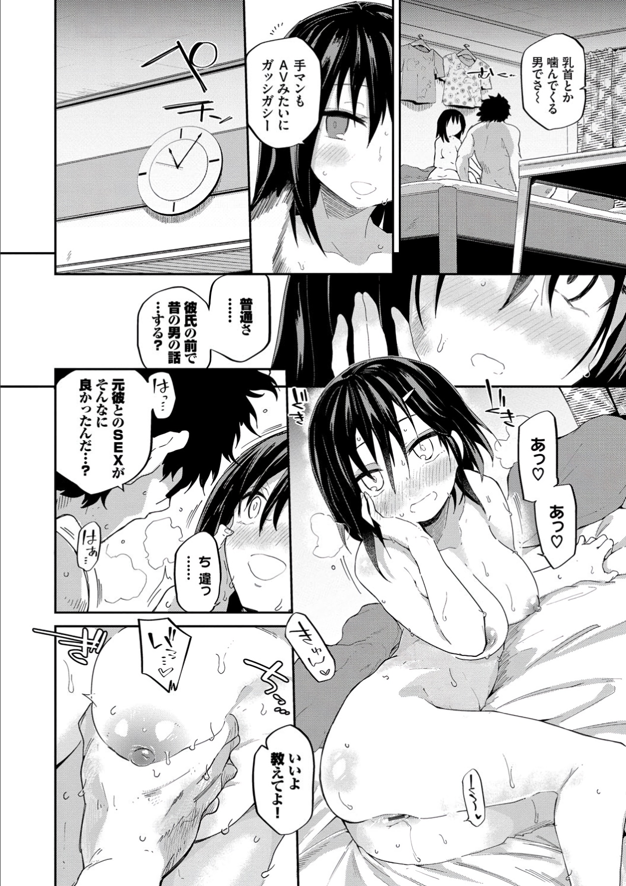 Kokoro no Sukima ~ Gap in my Heart - Page 16