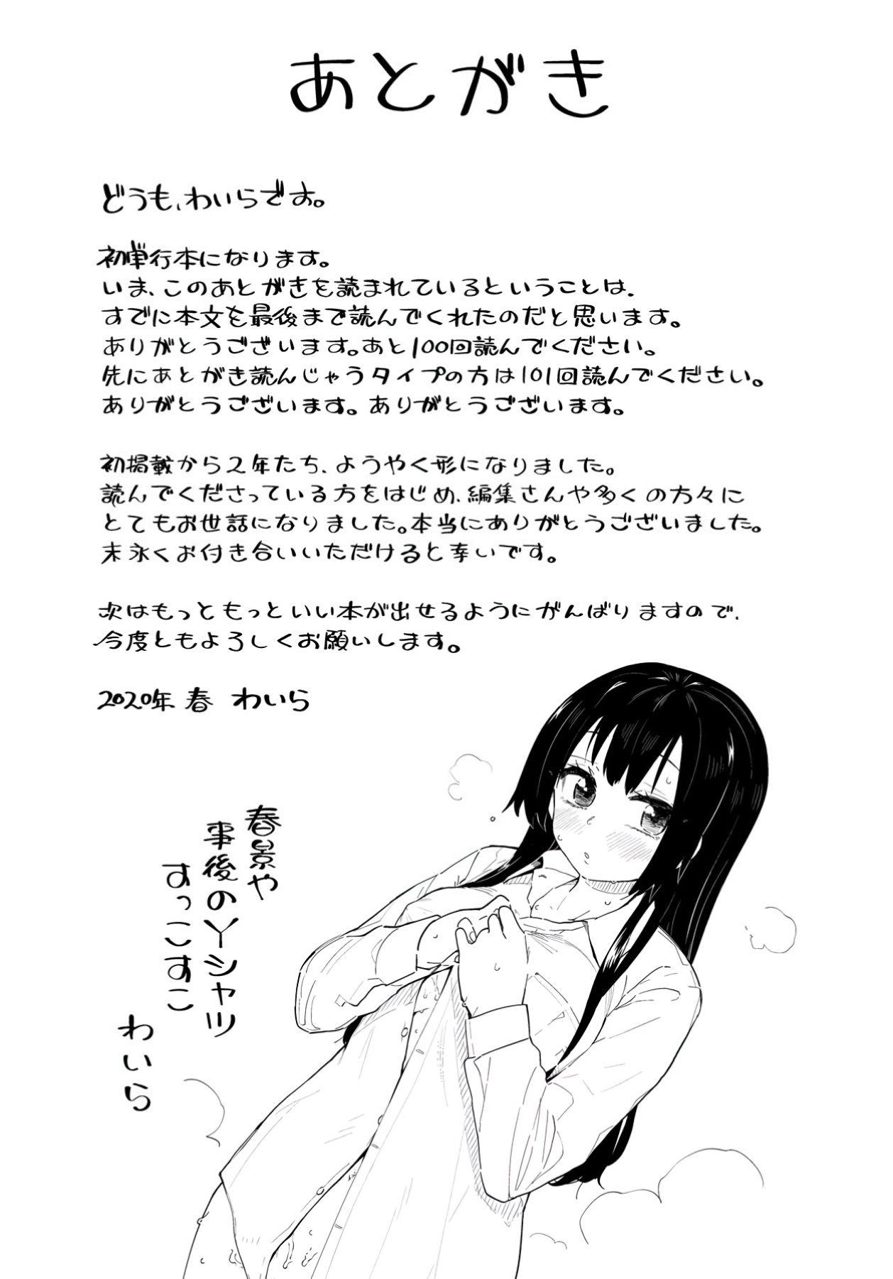 Kokoro no Sukima ~ Gap in my Heart - Page 215