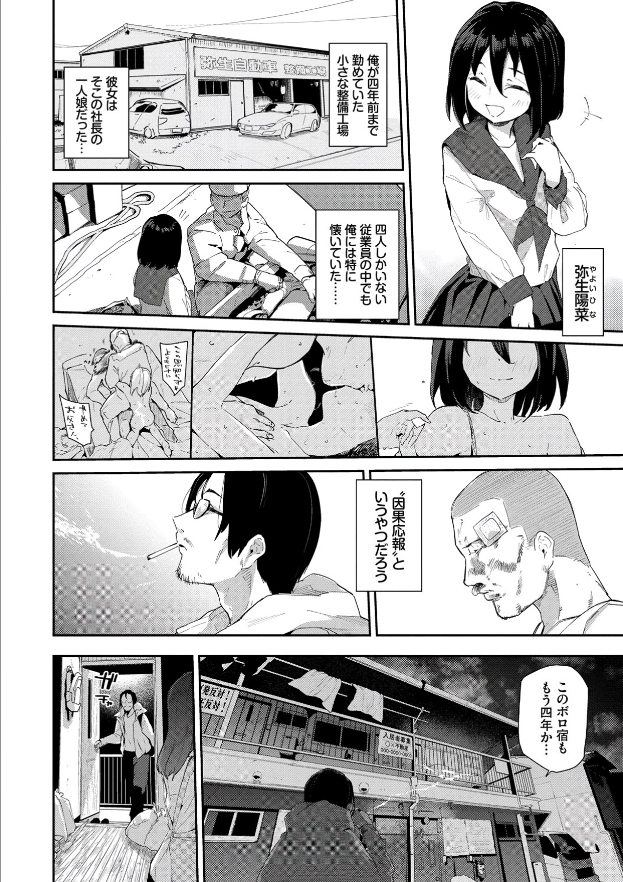 Kokoro no Sukima ~ Gap in my Heart - Page 24