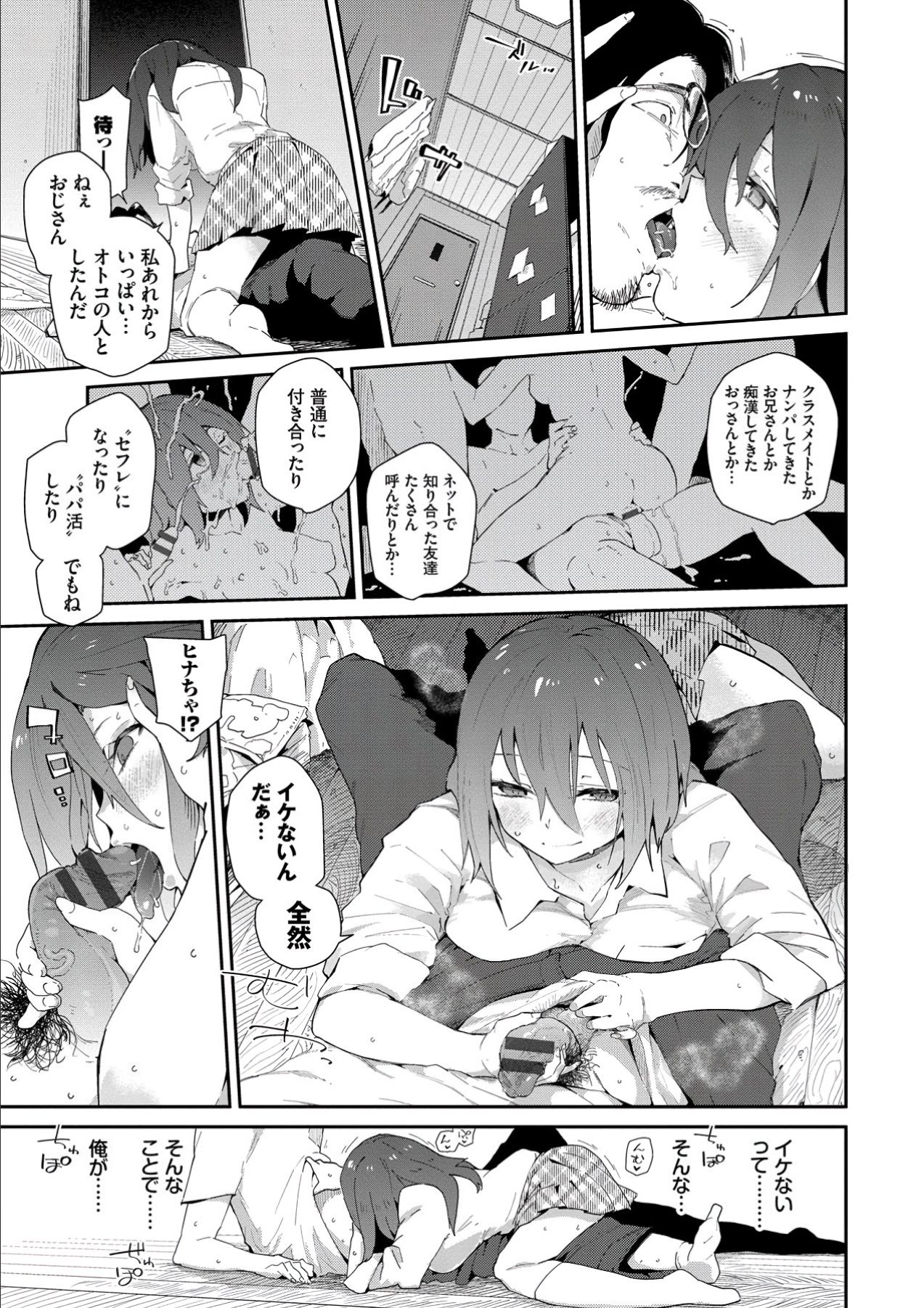 Kokoro no Sukima ~ Gap in my Heart - Page 27