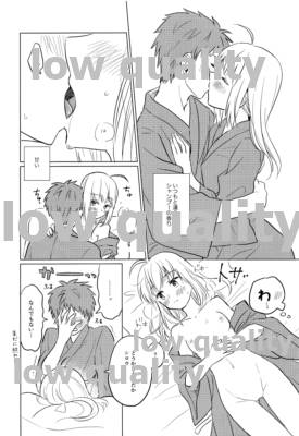 Okawari wa Ikaga desu ka - Page 15