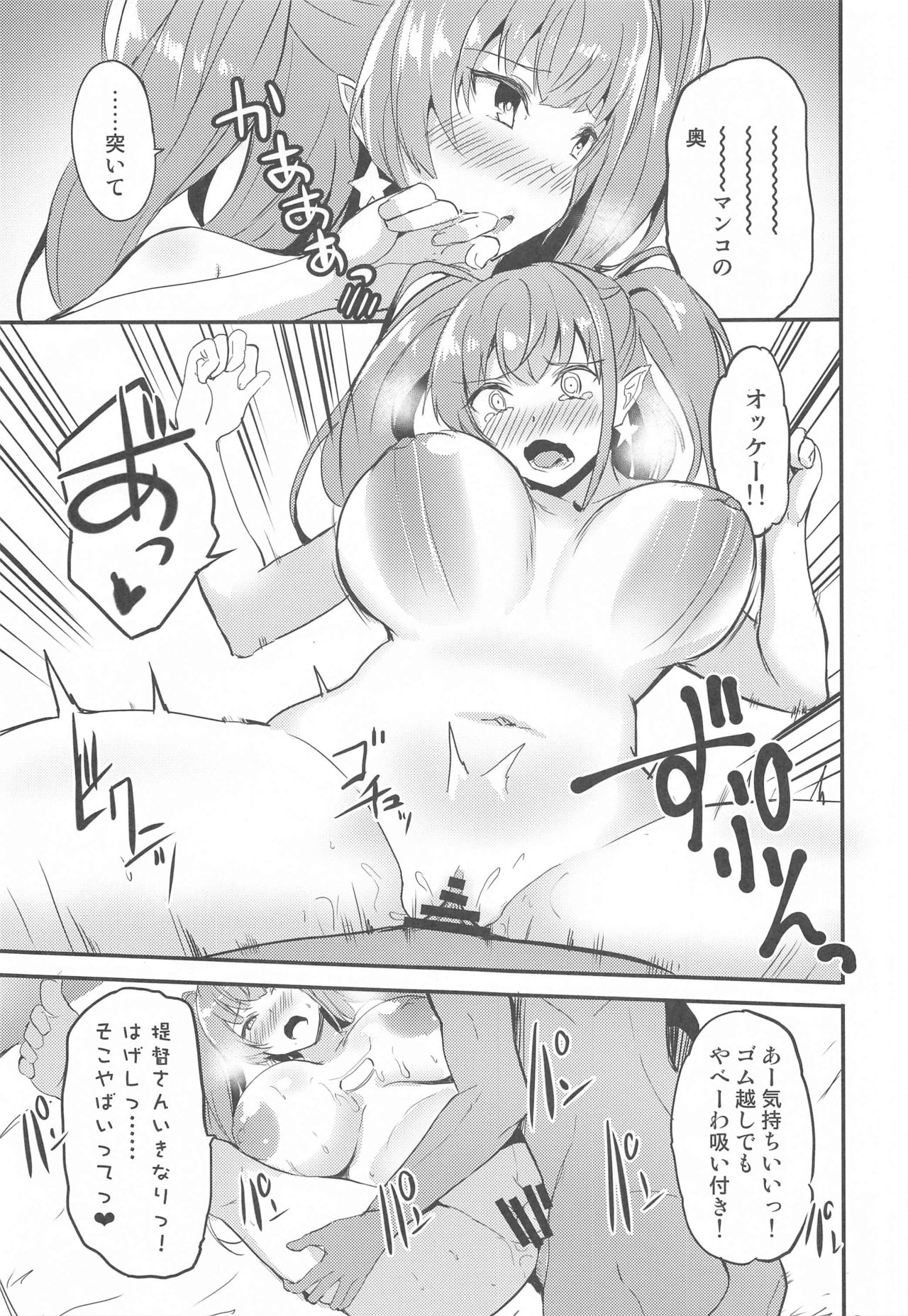 Atlanta o Suki ni Shite ii Hi - Page 12