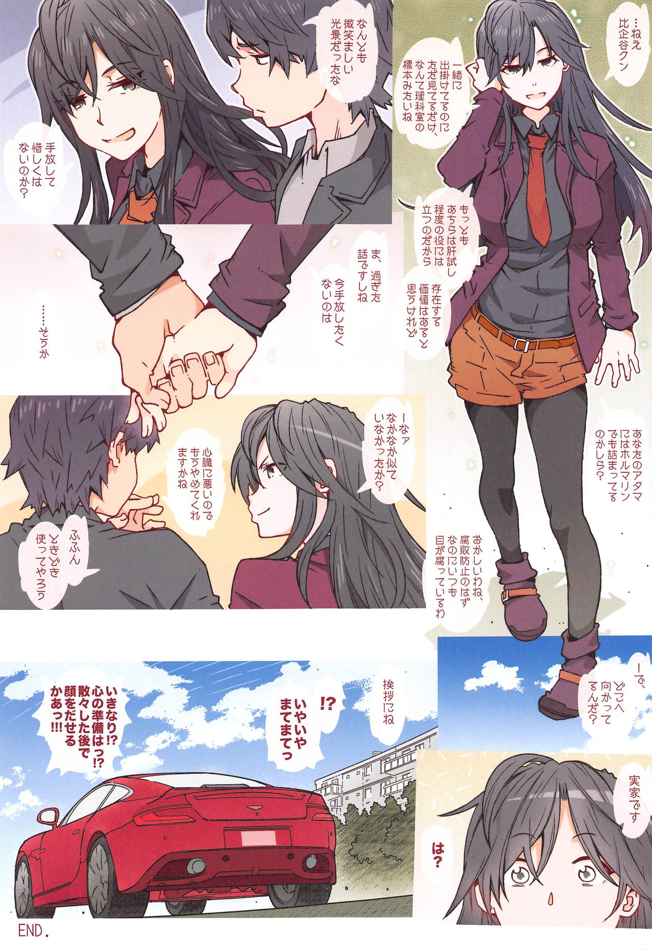 HOME Ko tte Dou? -Hiratsuka Shizuka- - Page 32