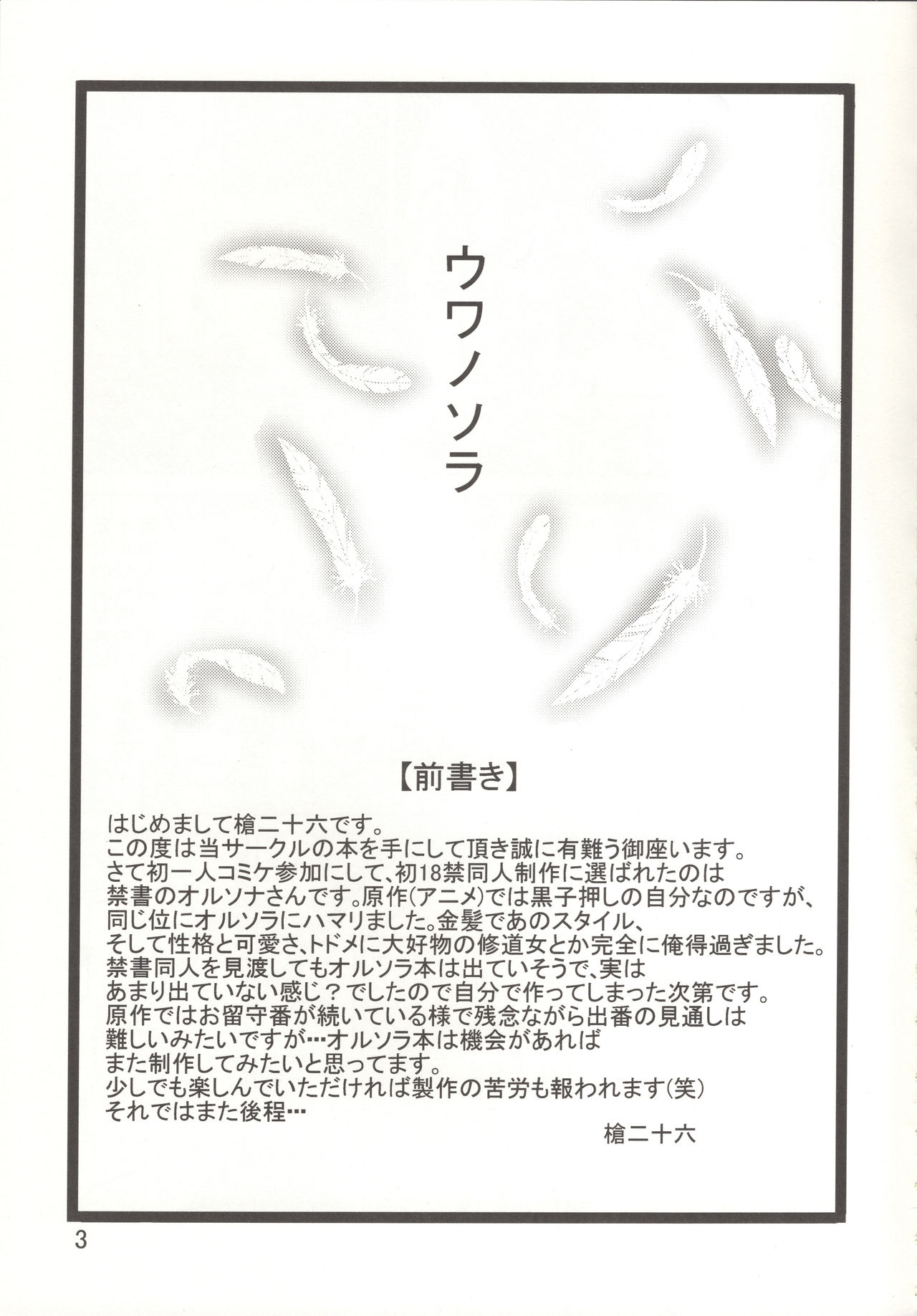 Preview page 2