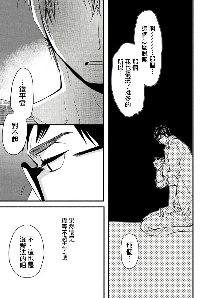 Mind Invader | 虚拟性爱体验 Ch. 1-2 - Page 56