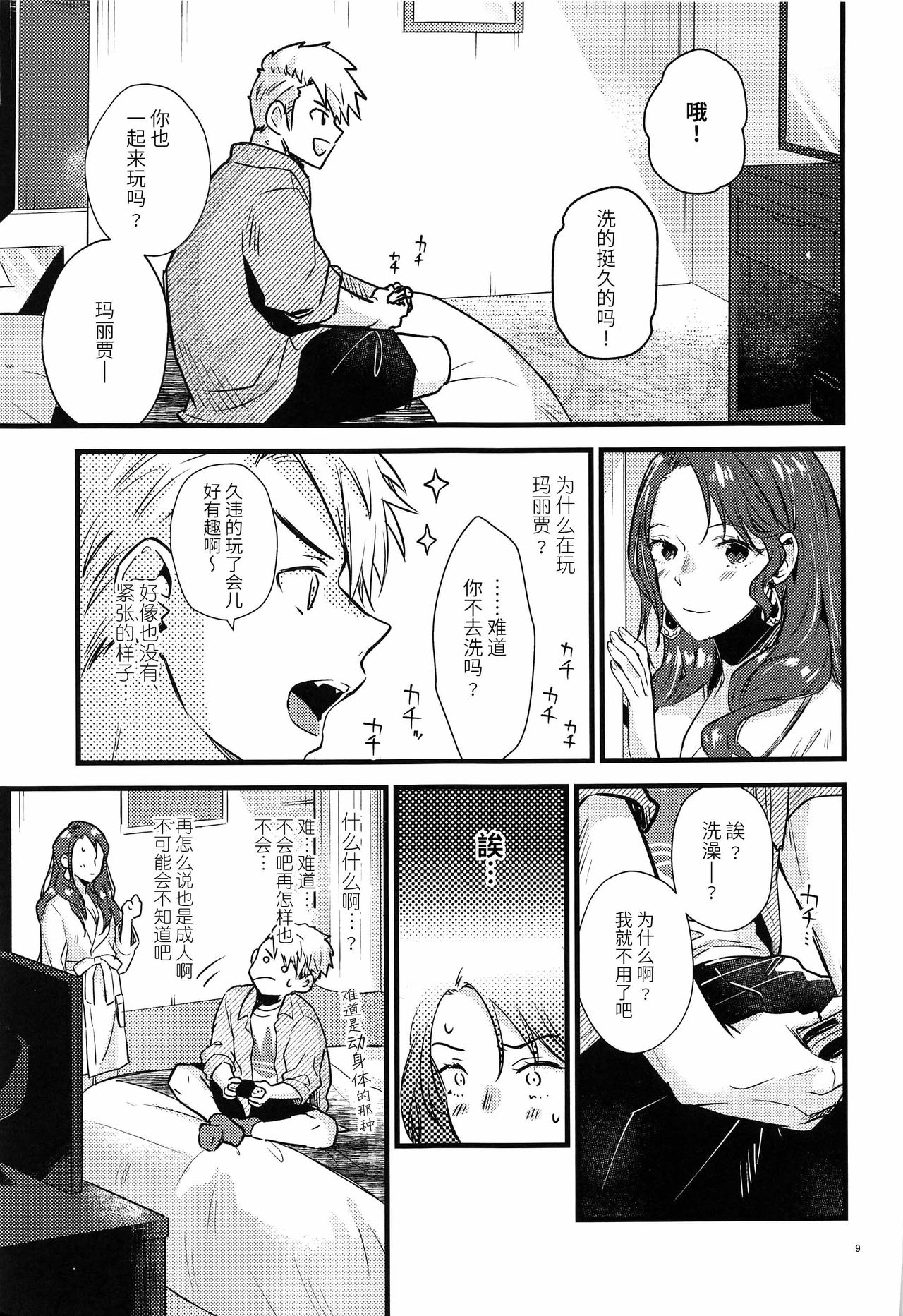 Preview page 8