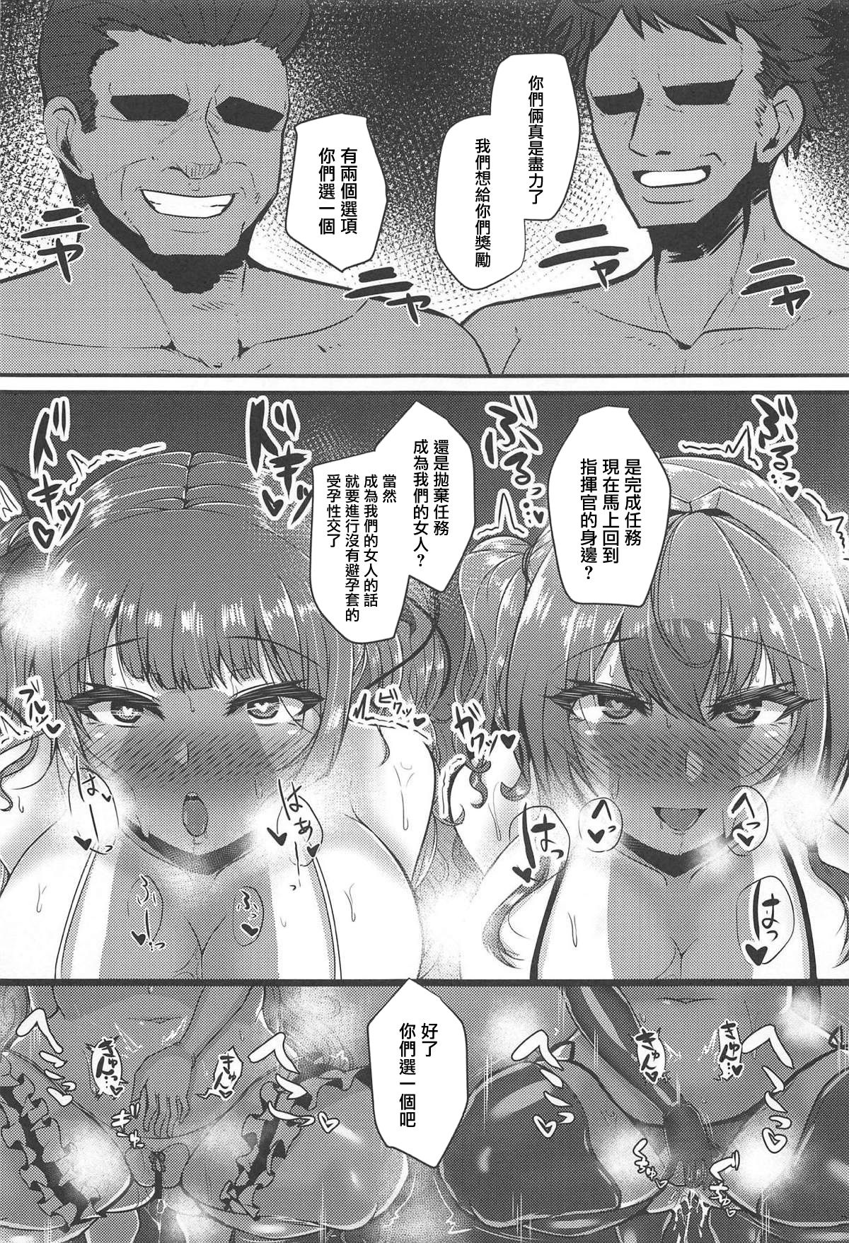 Lulu & Lou - Page 21