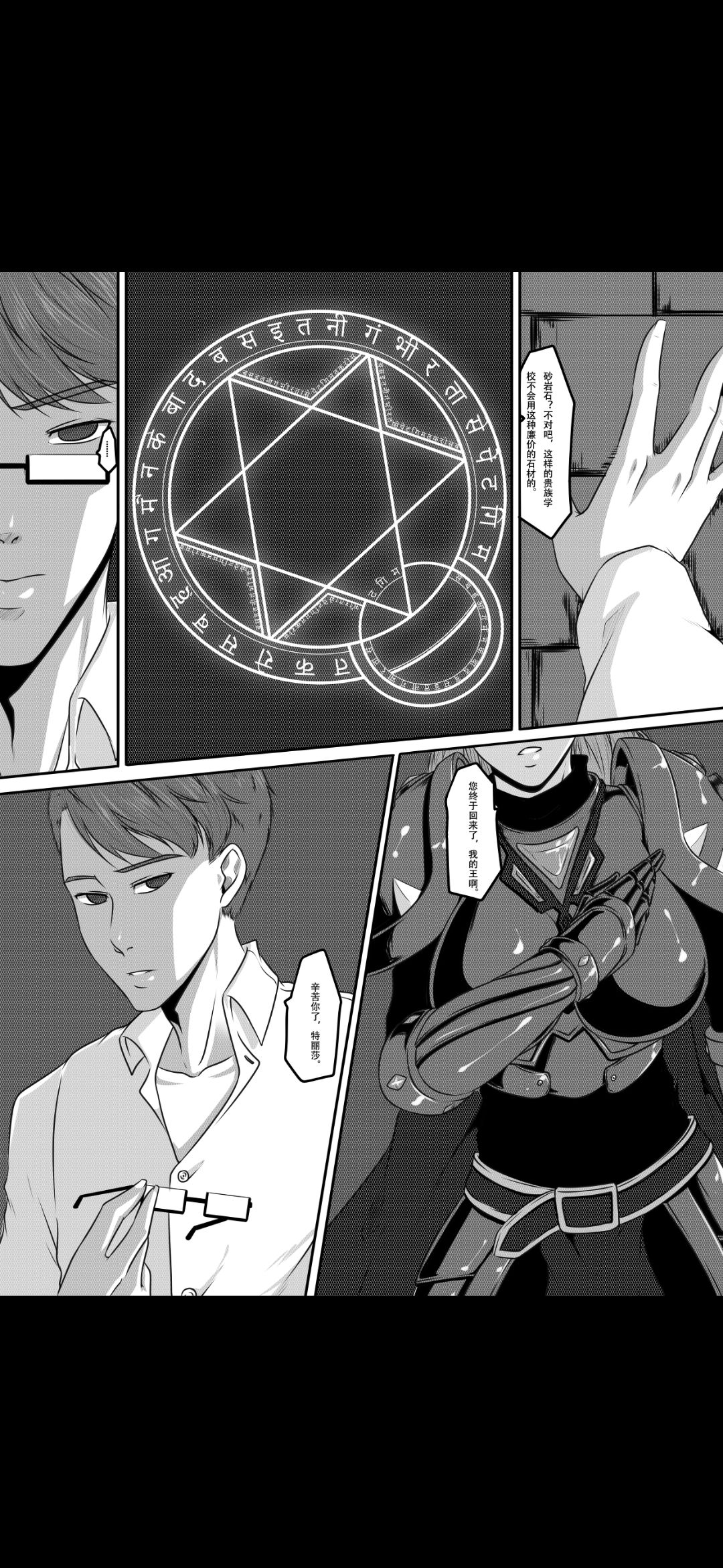 Bondage Fantasy 3 - Page 13