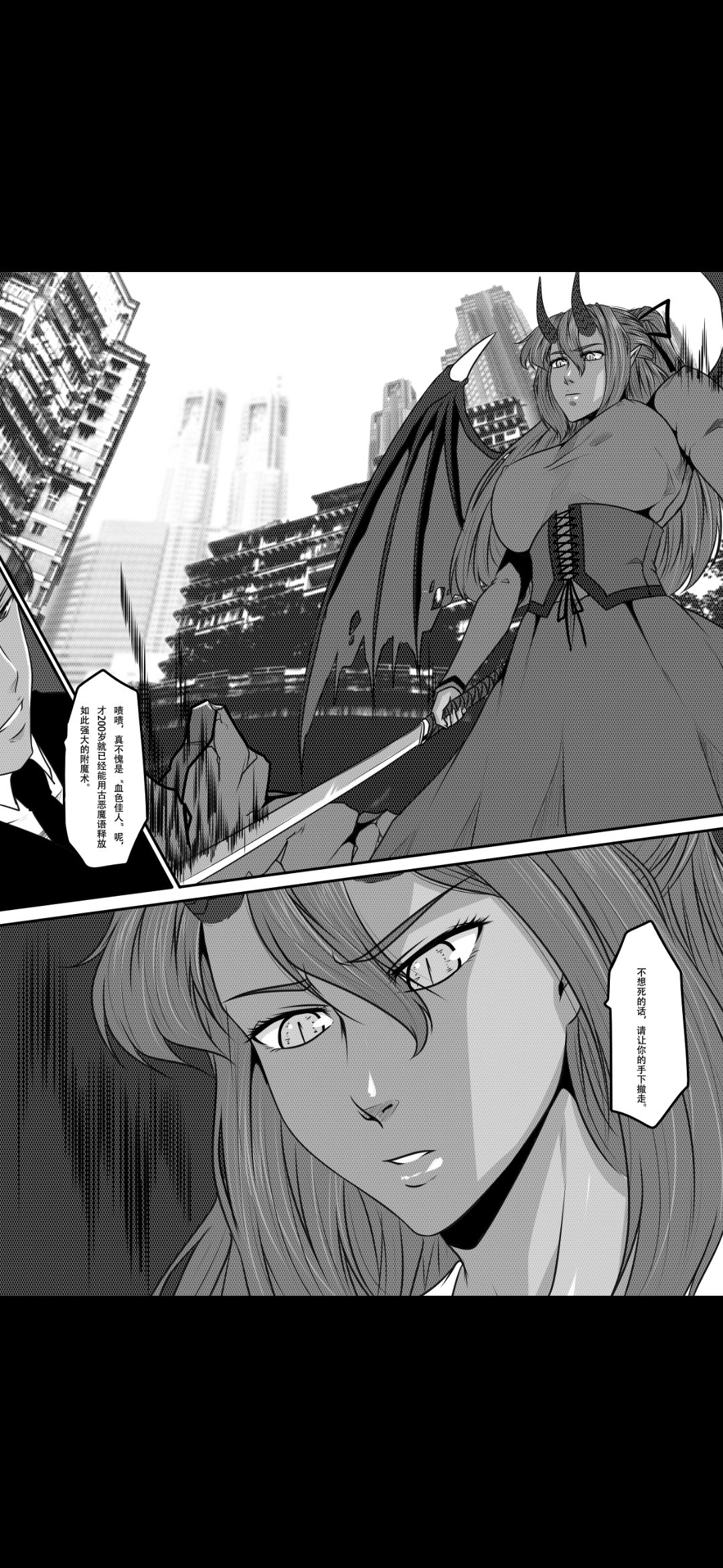 Bondage Fantasy 3 - Page 18