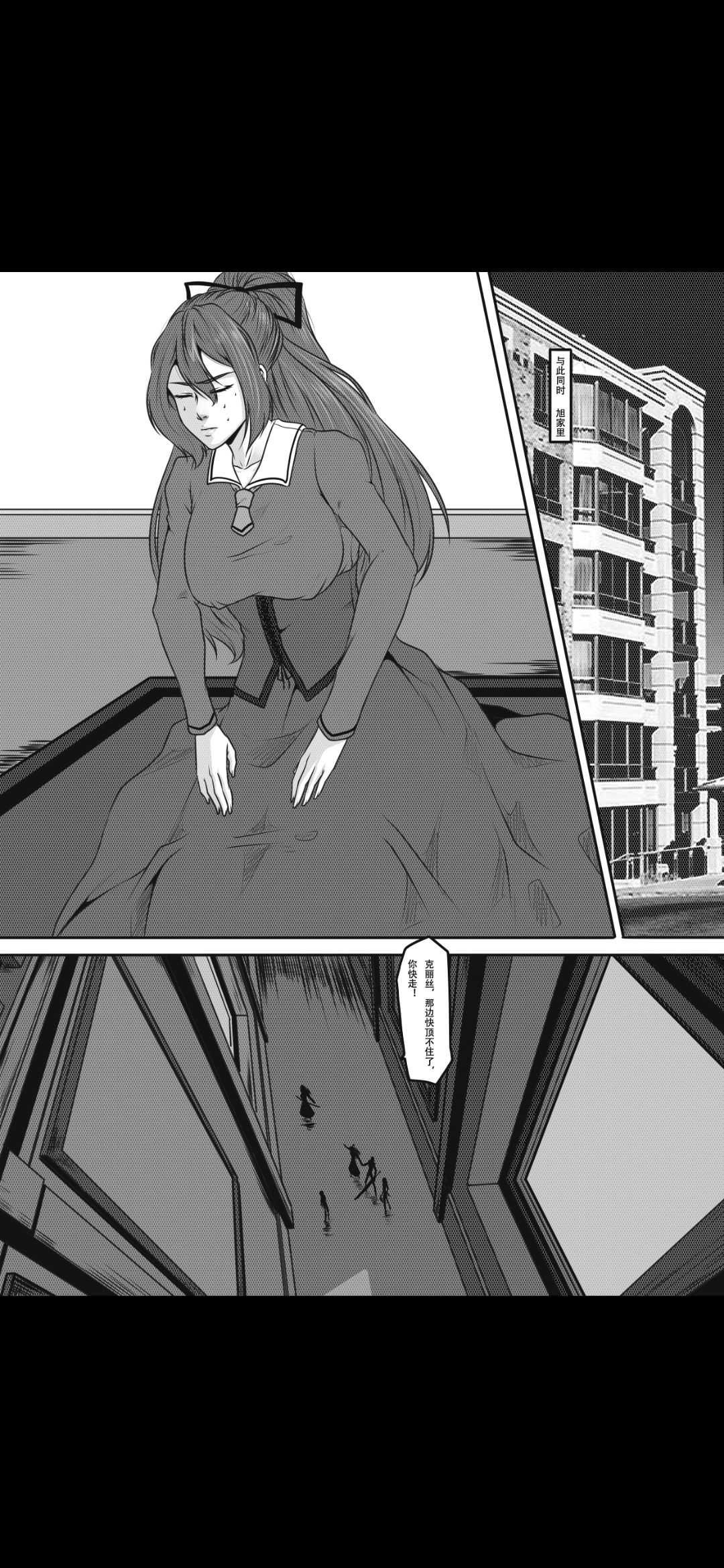Bondage Fantasy 3 - Page 26