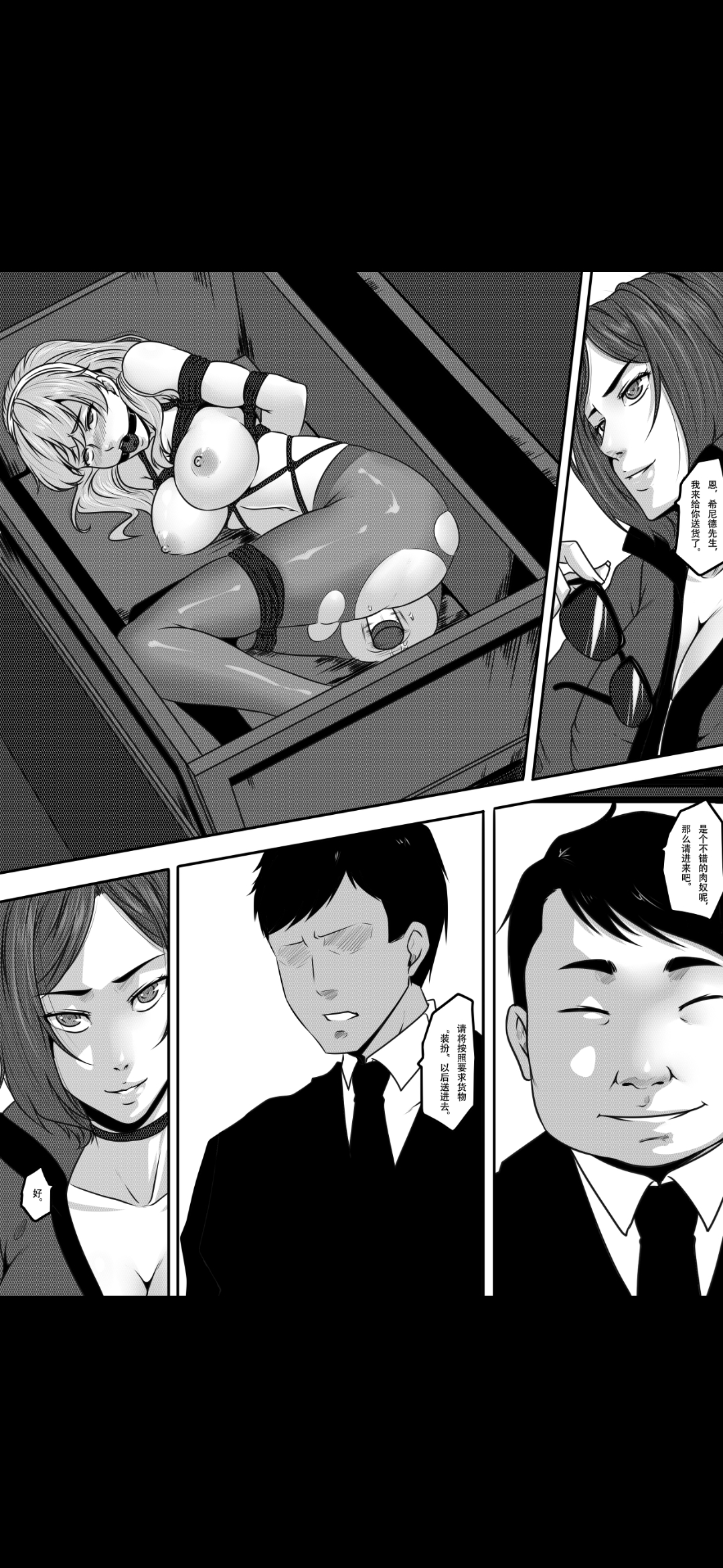 Bondage Fantasy 3 - Page 49