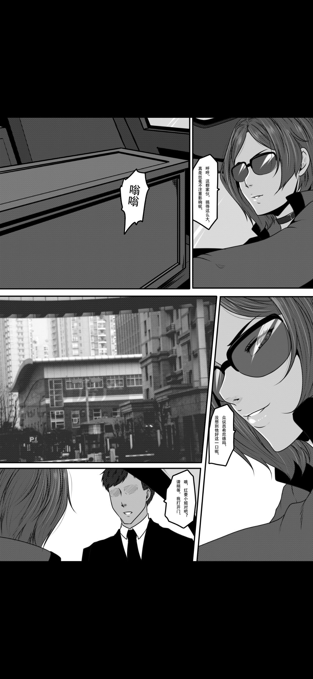 Bondage Fantasy 3 - Page 50