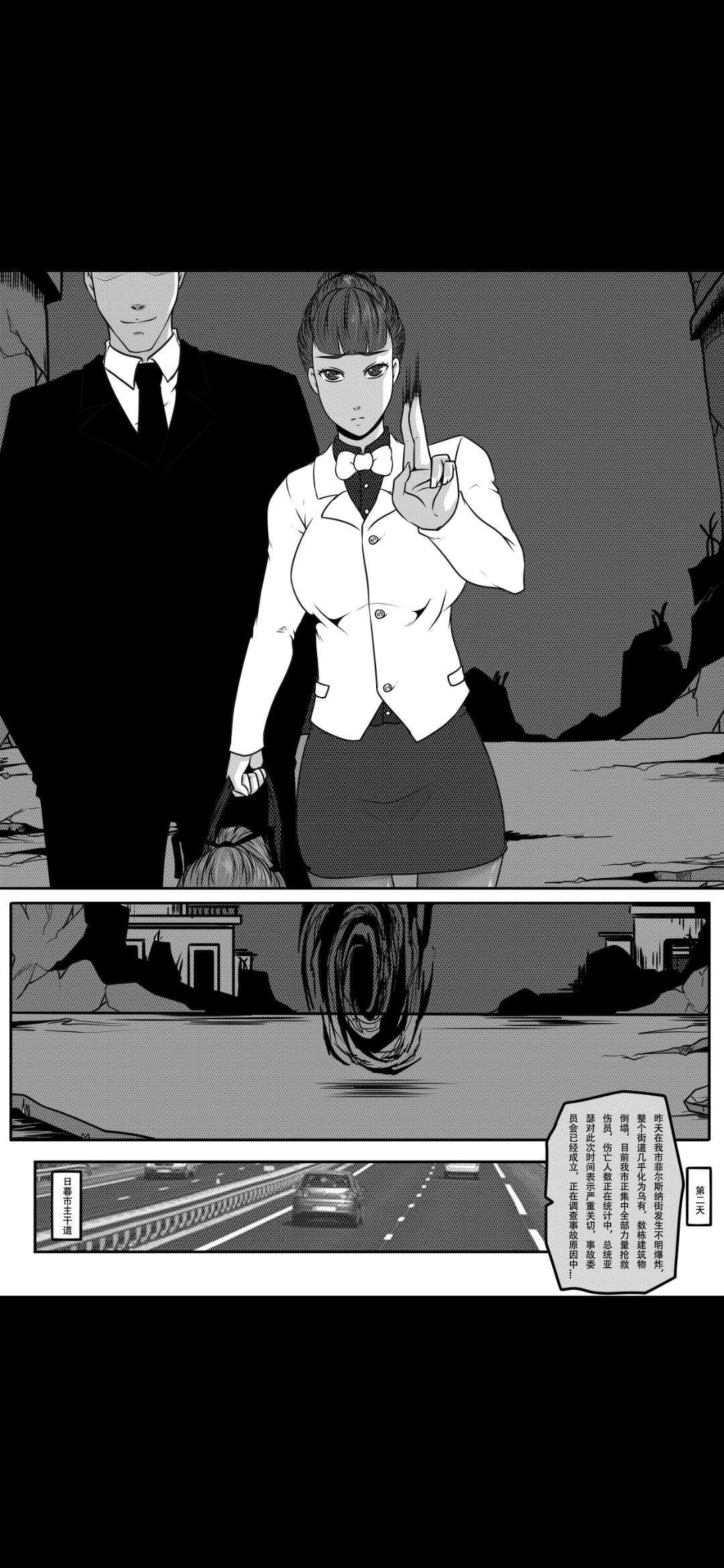 Bondage Fantasy 3 - Page 52