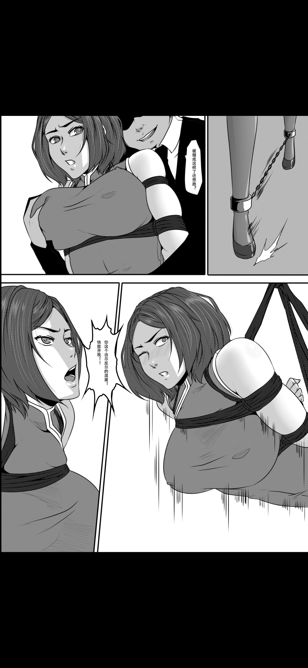 Bondage Fantasy 3 - Page 60