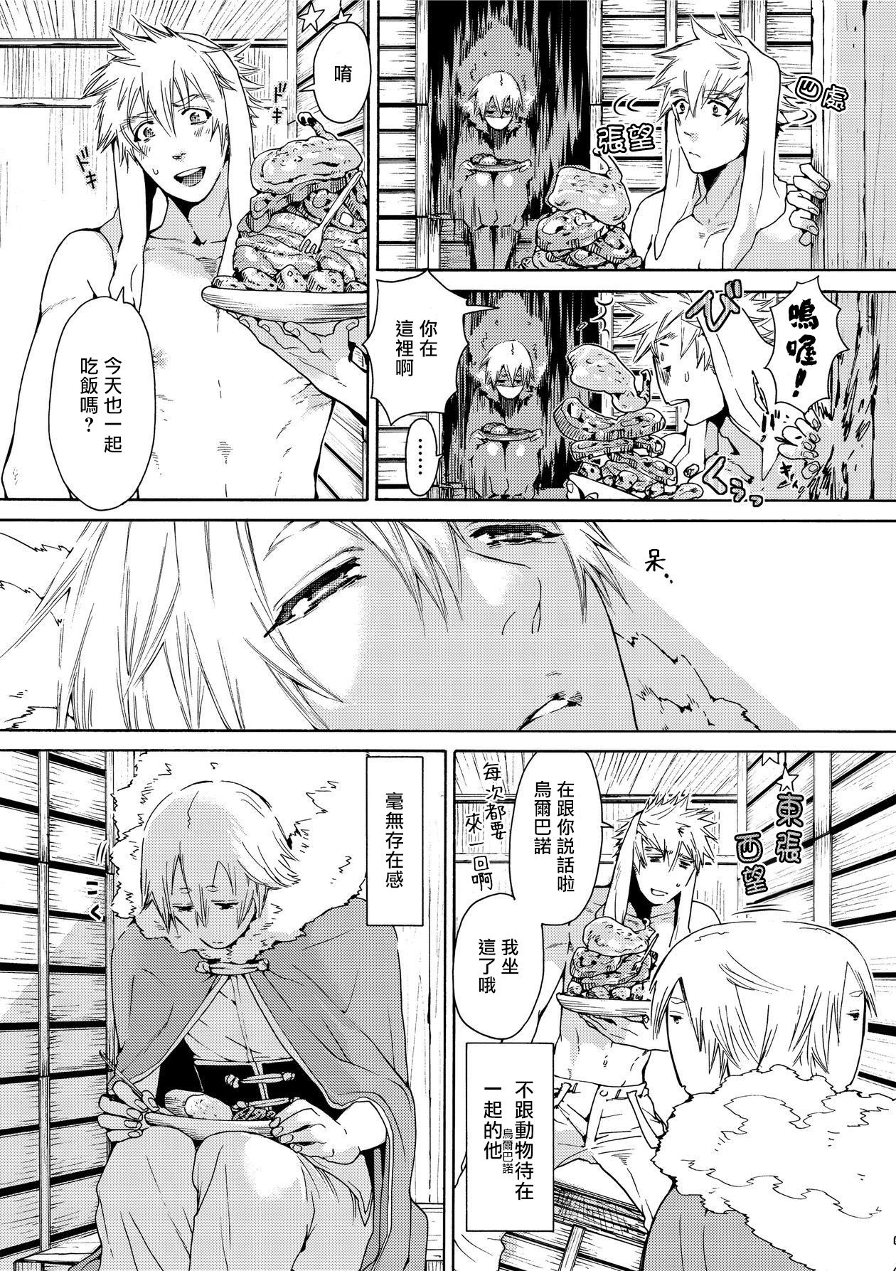 Nikuyokujuu no Choukyou Tent | 驯养肉欲兽的帐篷 Ch. 1 - Page 13