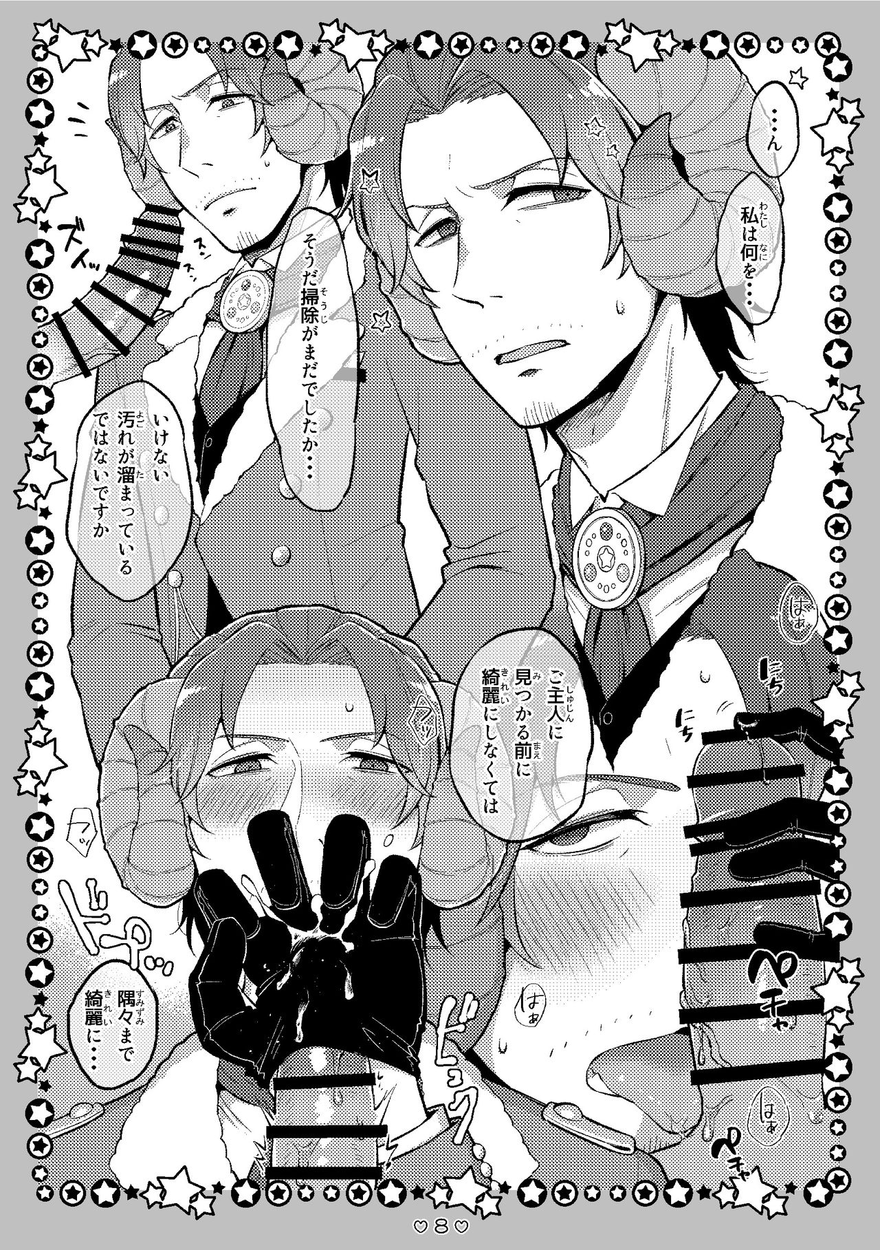 Preview page 8