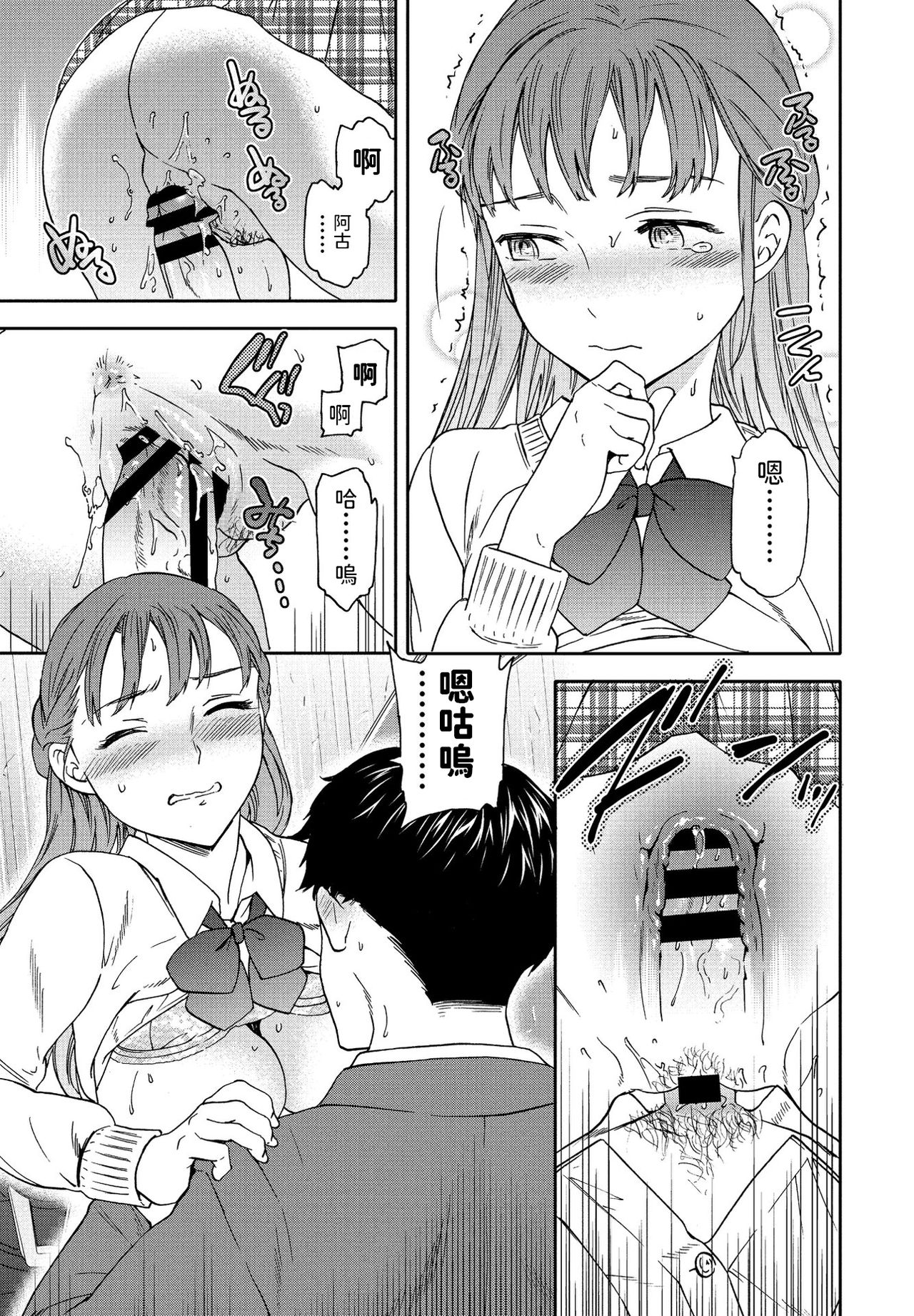 Xday - Page 19