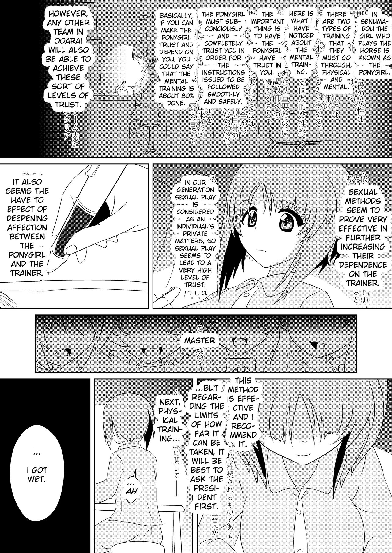 Senbadou, Hajimemasu! | Senumadou, Start! - Page 17