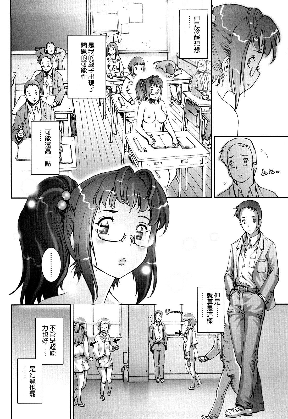 Pretty Cool Ch.1-4 - Page 10
