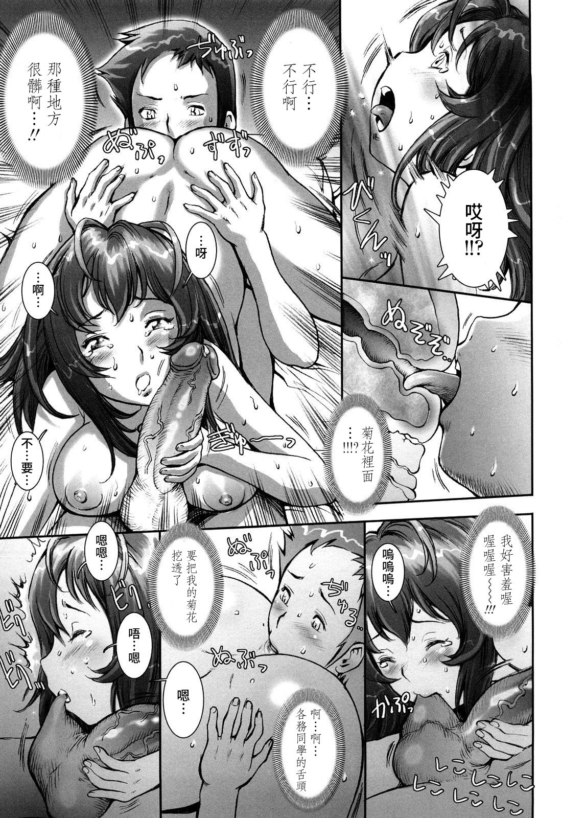 Pretty Cool Ch.1-4 - Page 97