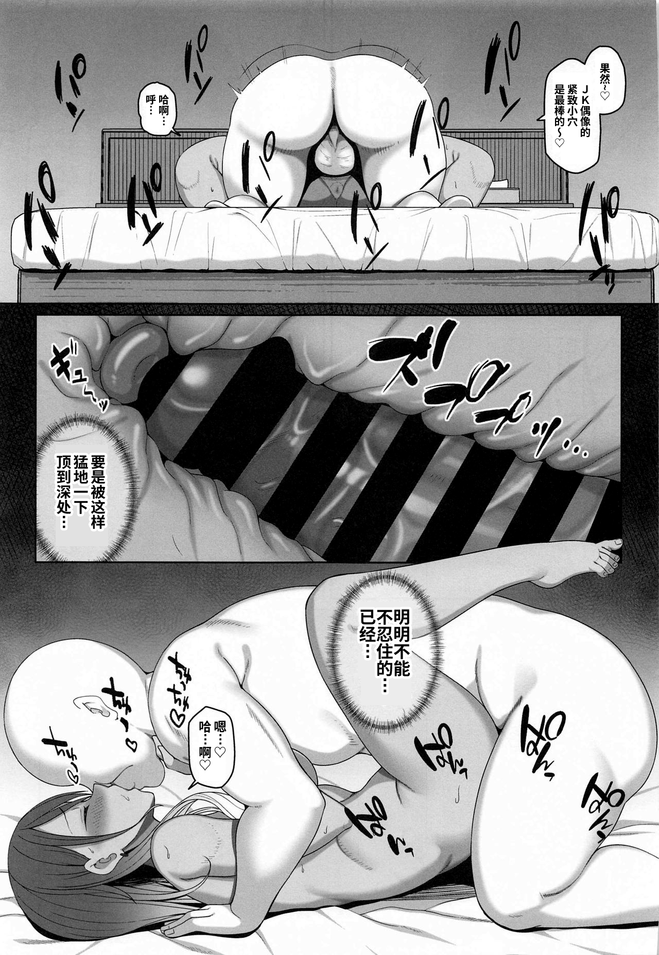Mei-chan no Ayamachi - Page 14