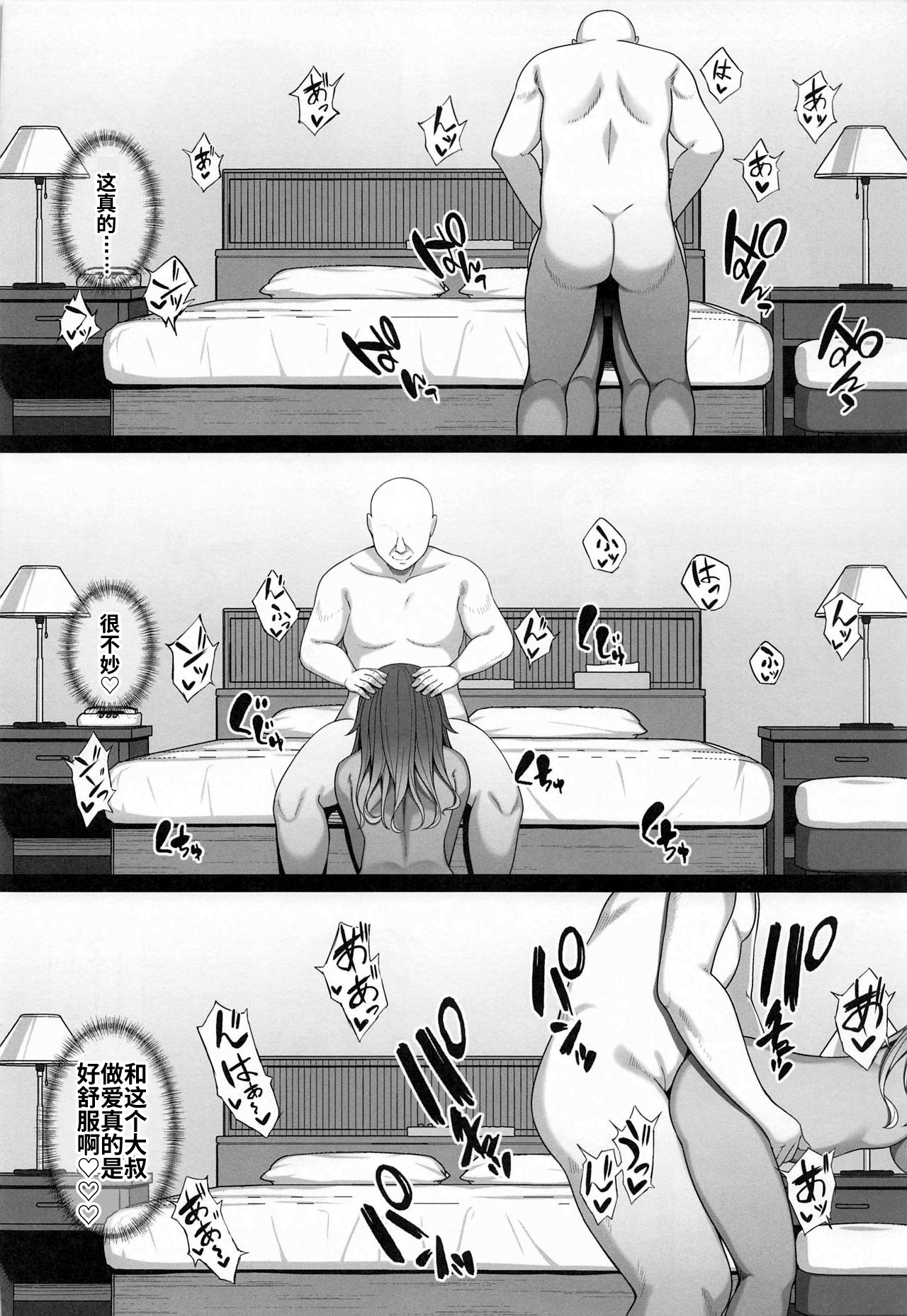 Mei-chan no Ayamachi - Page 19