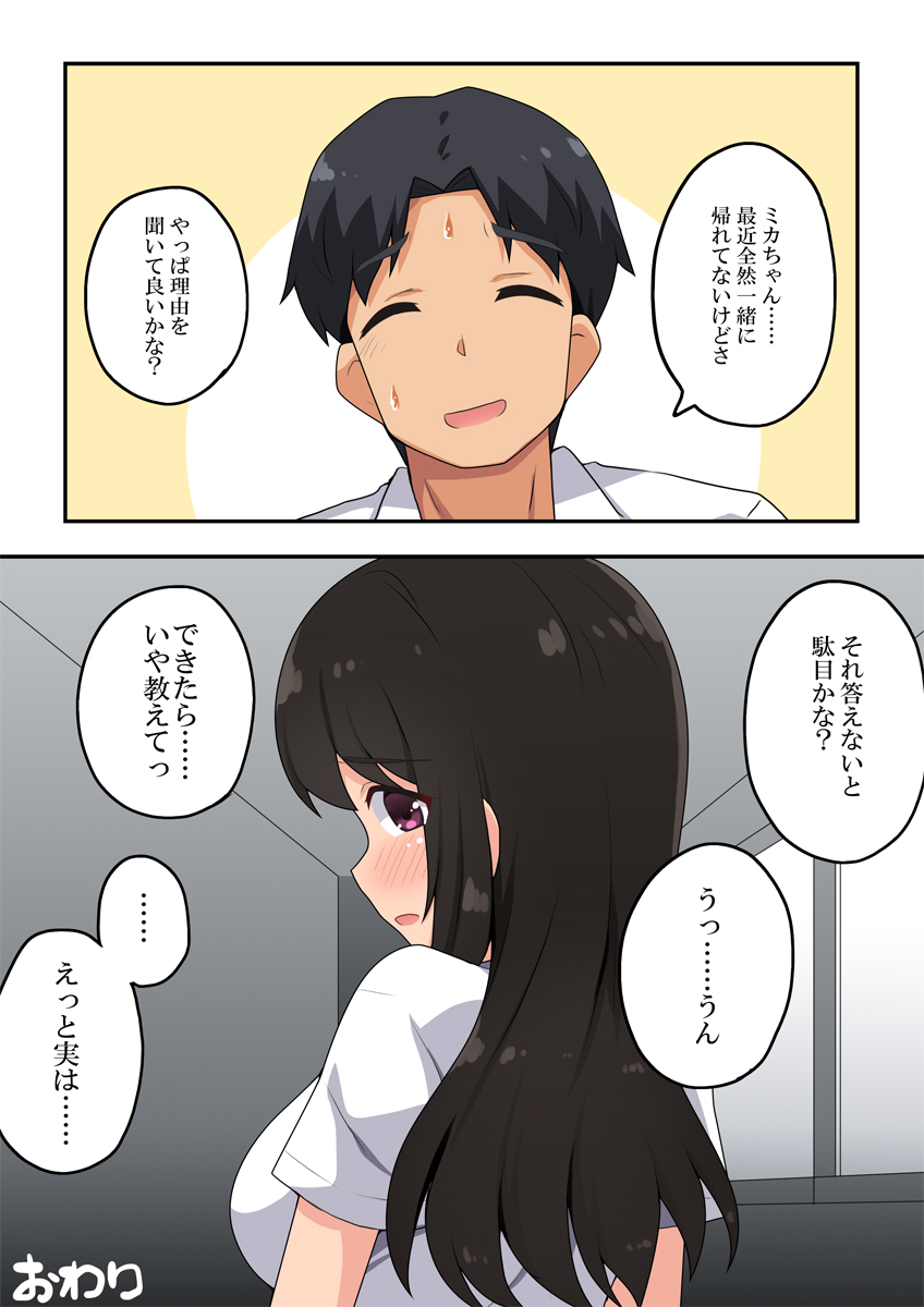 Oshijaku Kanojo wa Tanomarete... - Page 28