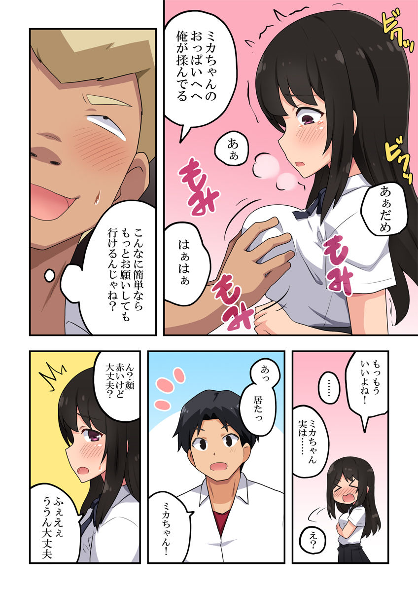 Preview page 8