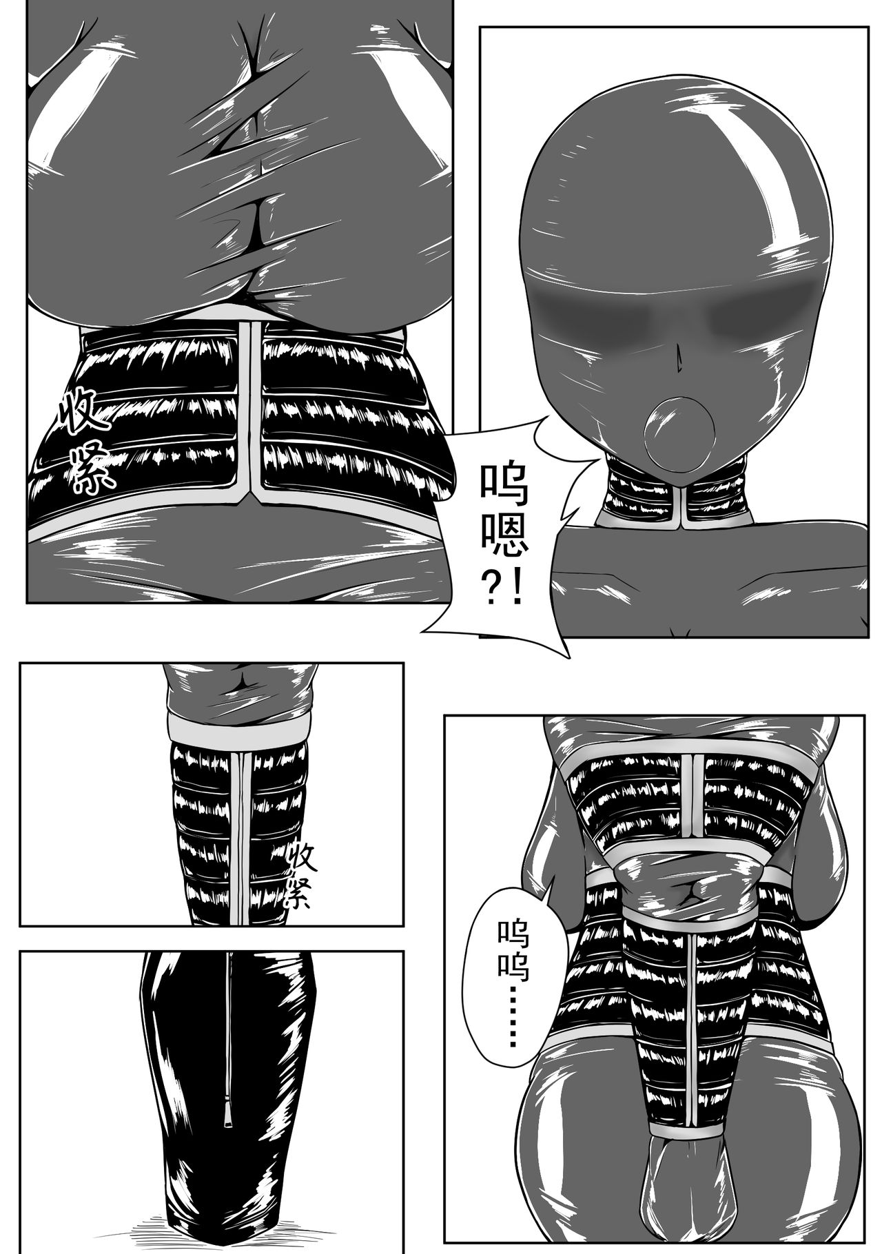The Whisper Of Guidance 16 - Page 11