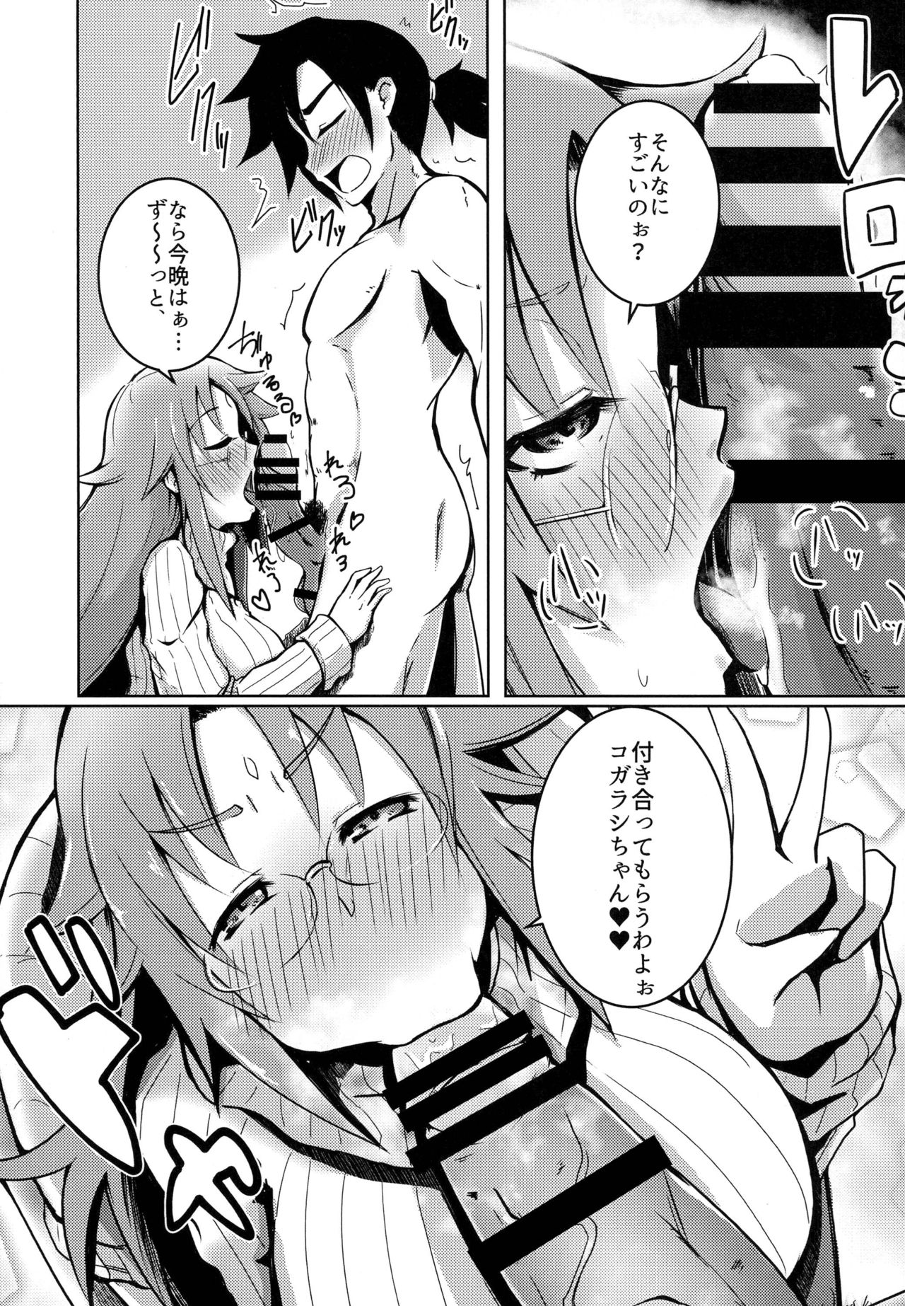 Nonko-san no Sake no Ate - Page 13