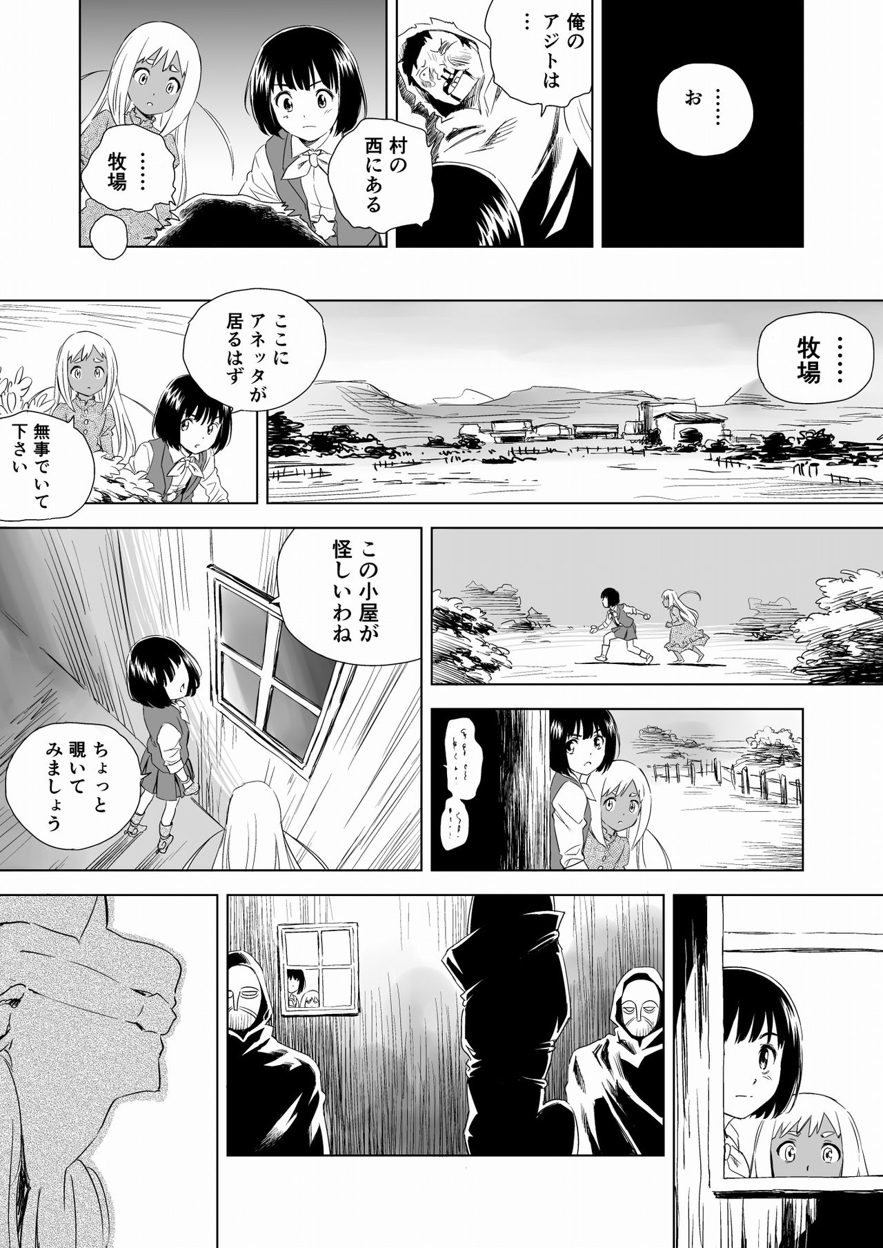 W&W Dub rules Ch. 2 - Page 23