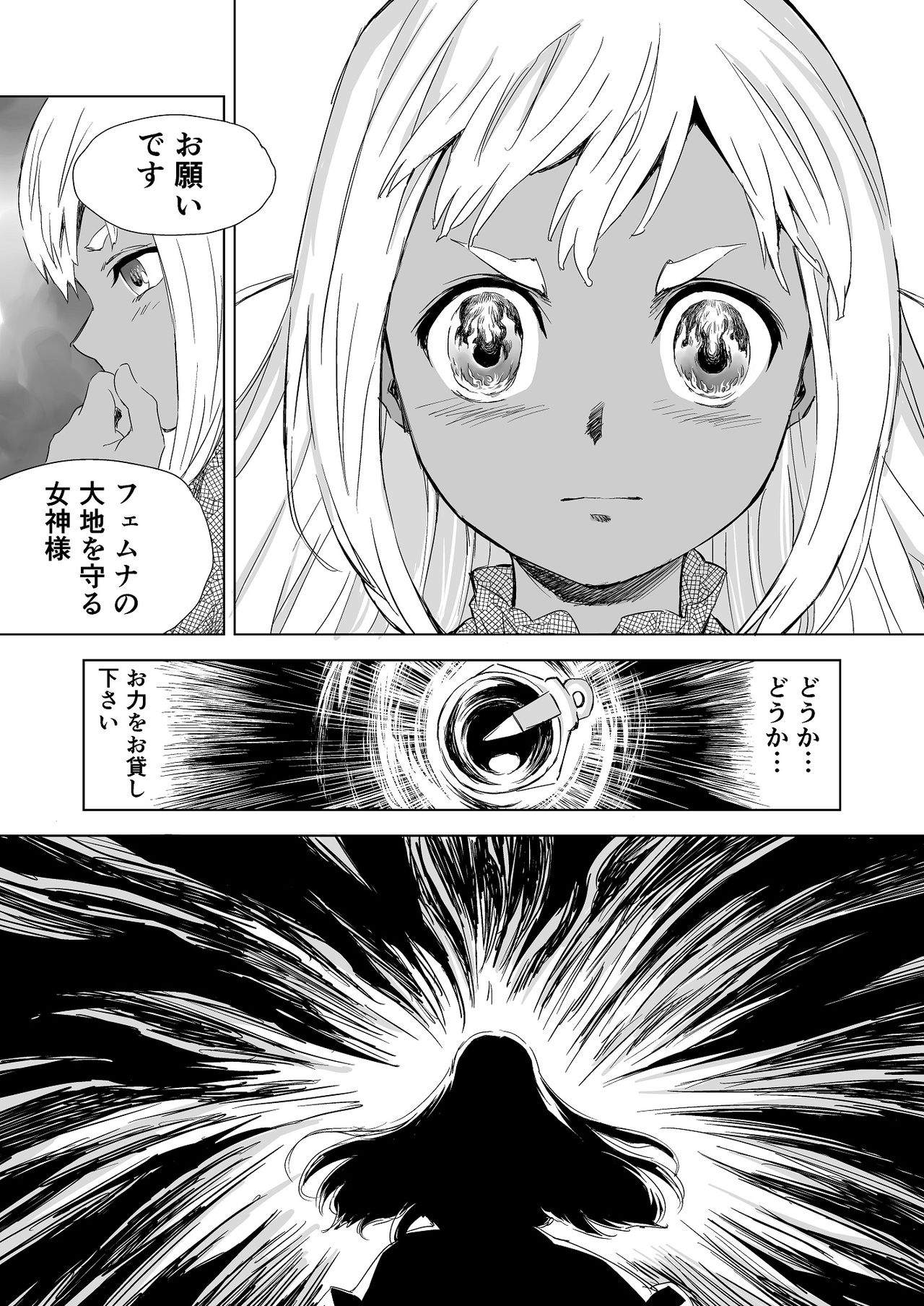 W&W Dub rules Ch. 2 - Page 34