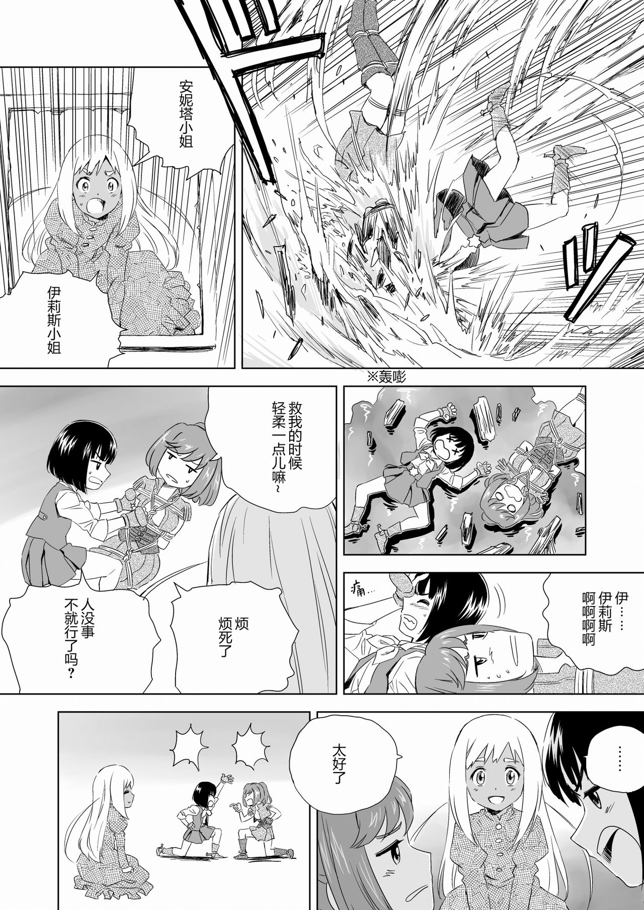 W&W Dub rules Ch. 2 - Page 37